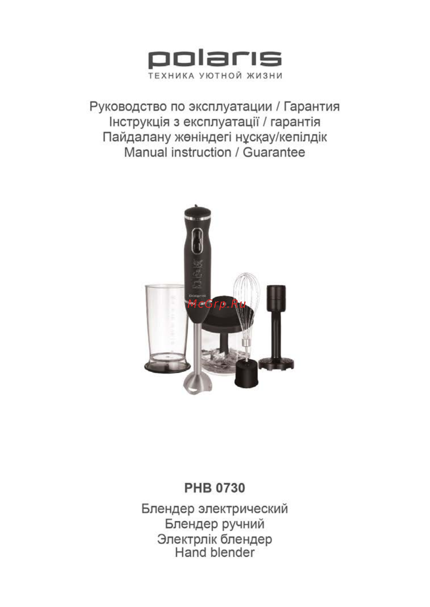 Polaris PHB 0730 Руководство по эксплуатации онлайн