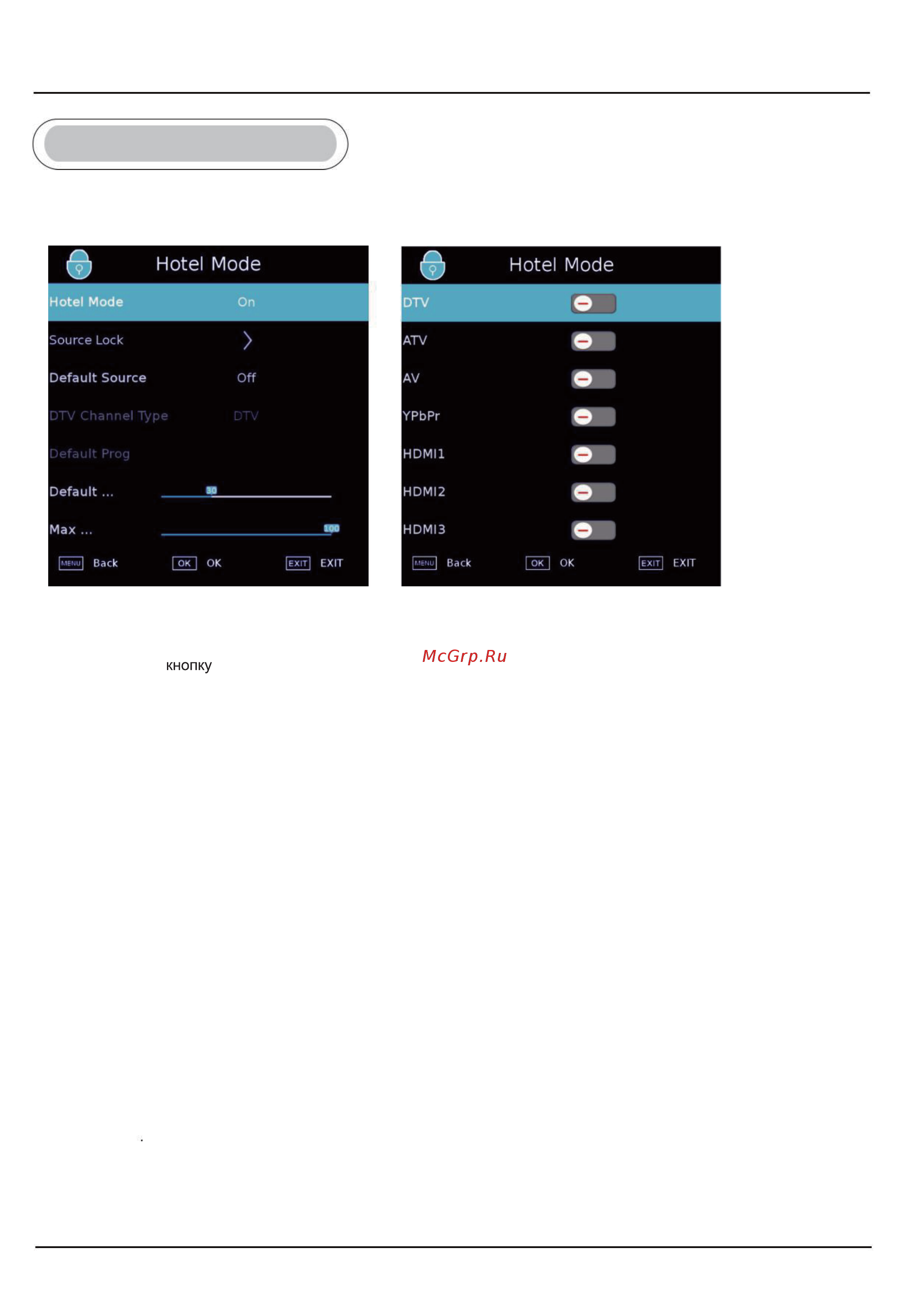 Haier LE55U6500U [24/58] Hotel mode hotel mode