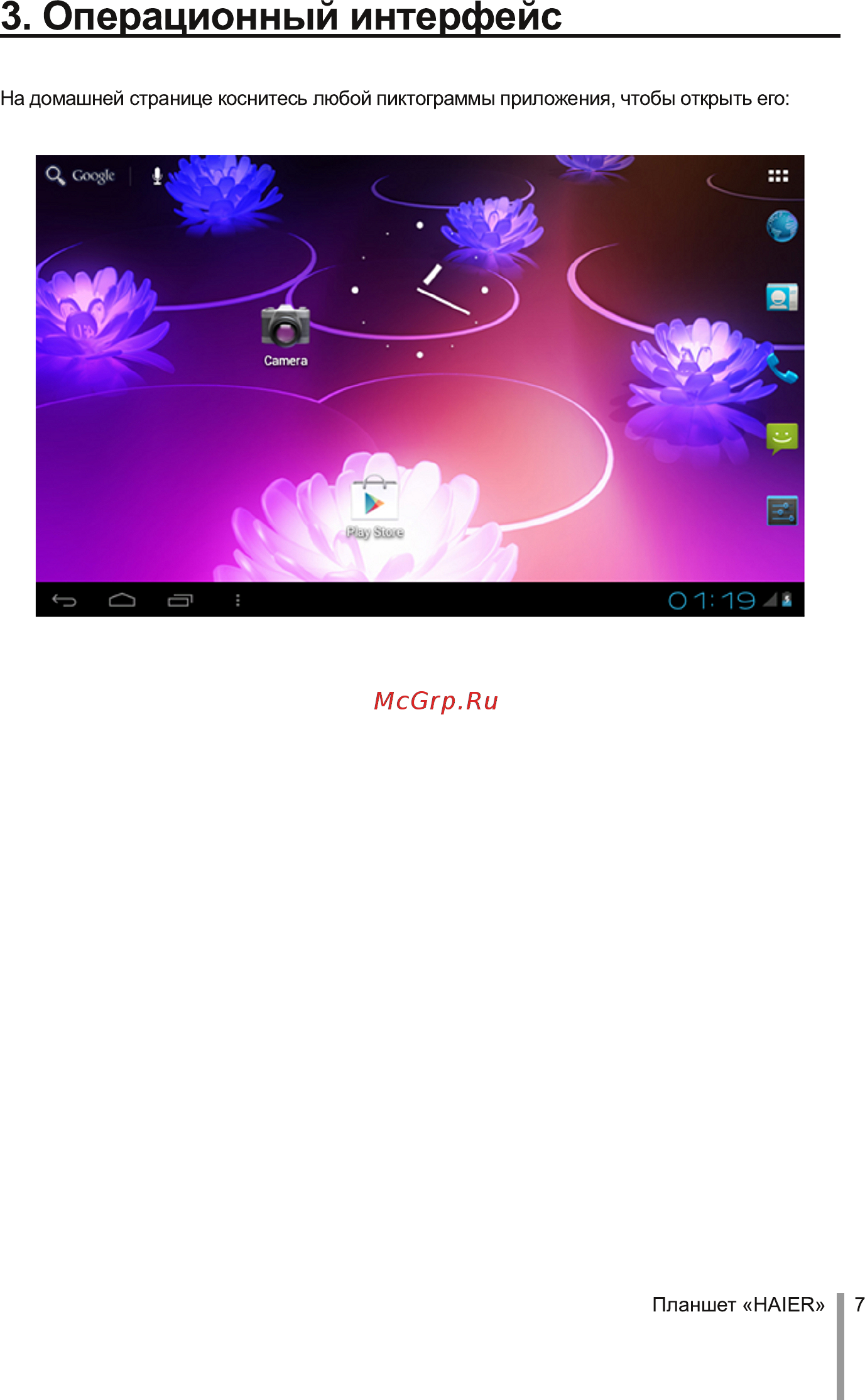 Haier G801 [9/18] Операционный интерфейс