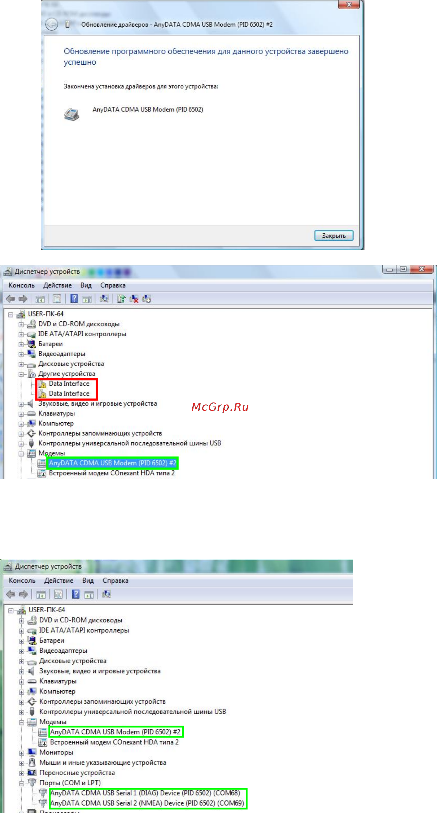 Anydata ADU-310A Инструкция по установке драйверов модемов Anydata под Windows 7 онлайн [2/2] 193581