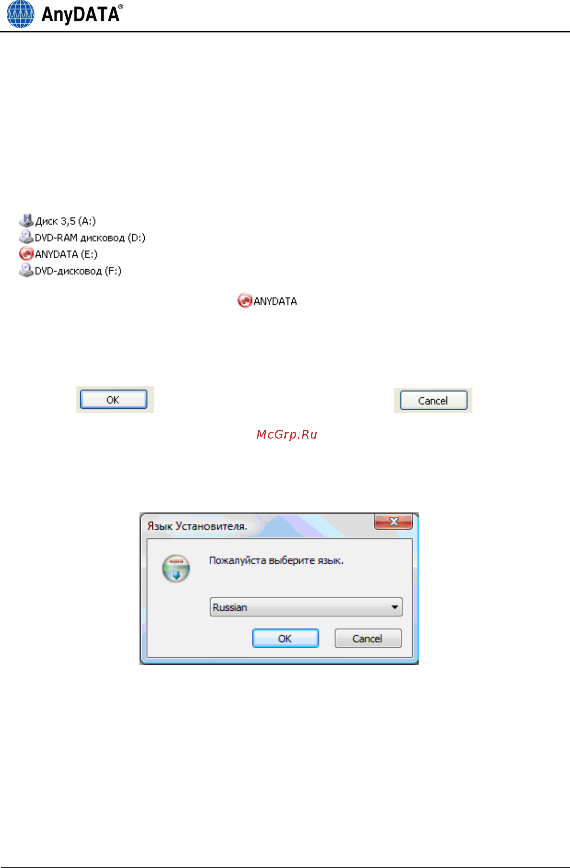 Anydata ADU-500 [16/42] Установка программы easy wireless net и еѐ удаление windows 7 vista