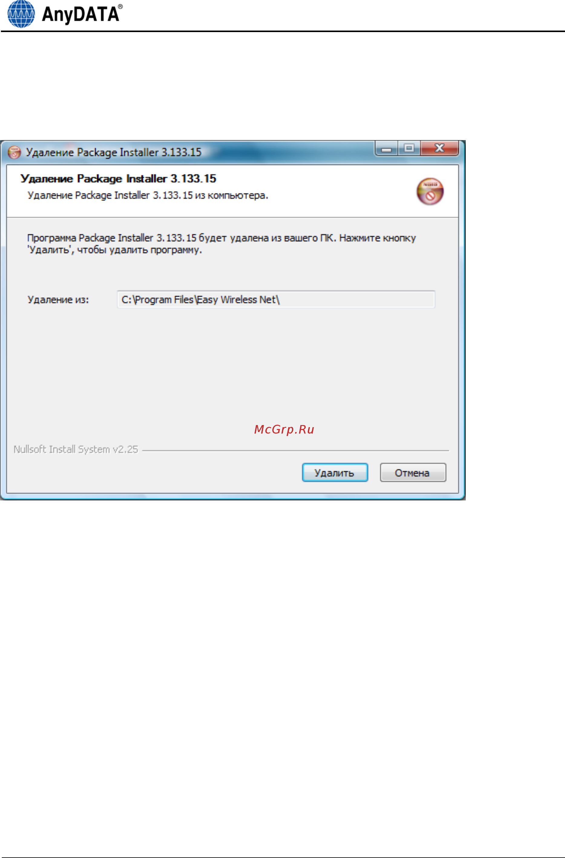 Anydata ADU-500 [23/42] Удаление программы easy wireless net и usb драйвера
