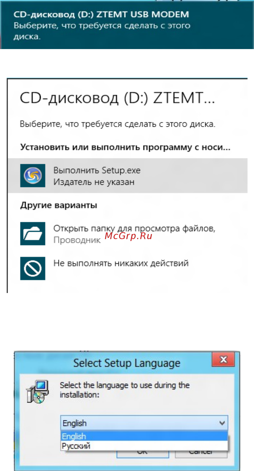 Zte AC5730 Инструкция для установки драйверов в операционной среде WINDOWS8 онлайн