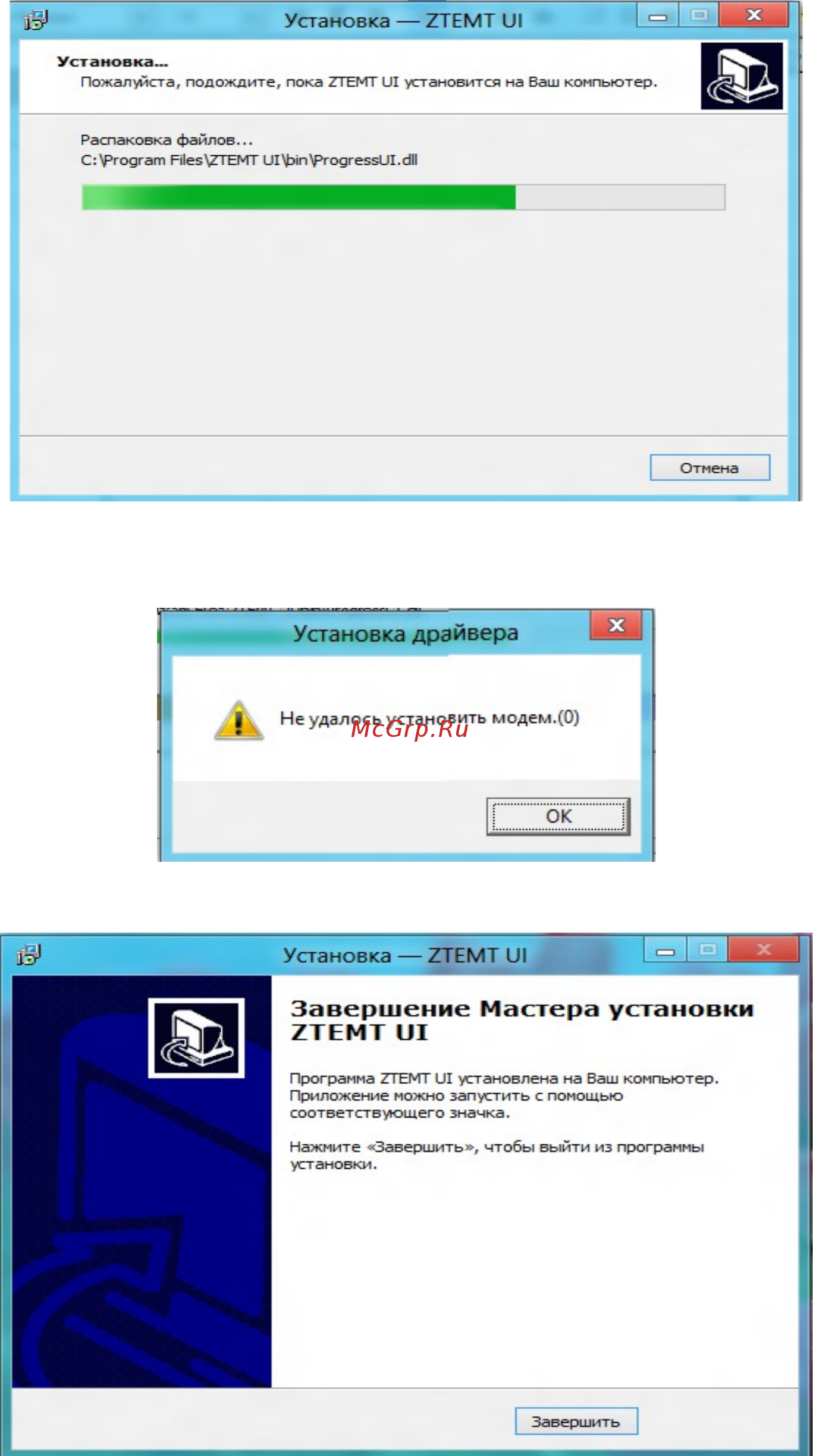 Zte AC5730 Инструкция для установки драйверов в операционной среде WINDOWS8 онлайн [3/6] 193583