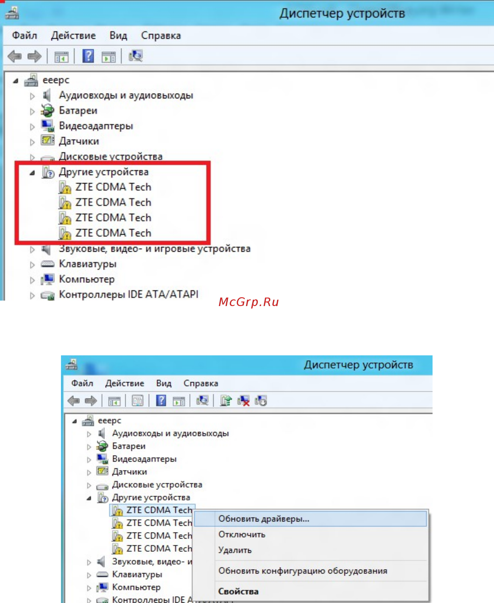Zte AC5730 Инструкция для установки драйверов в операционной среде WINDOWS8 онлайн [4/6] 193583