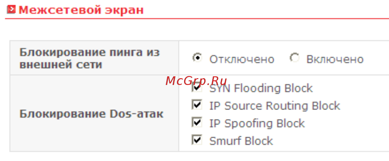 Petatel PSR-680W [19/27] Межсетевой экран