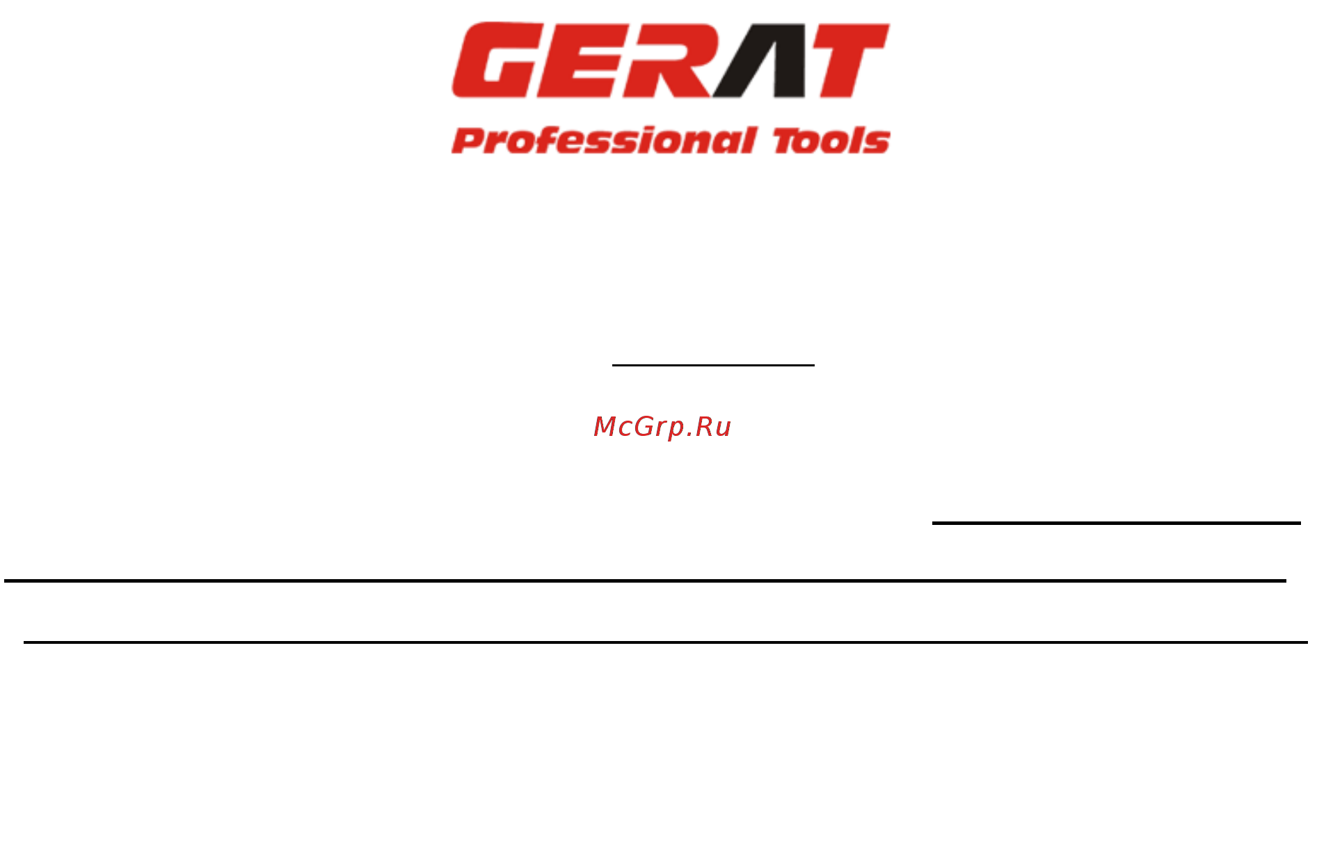 Gerat 61037 [5/5] Се лт