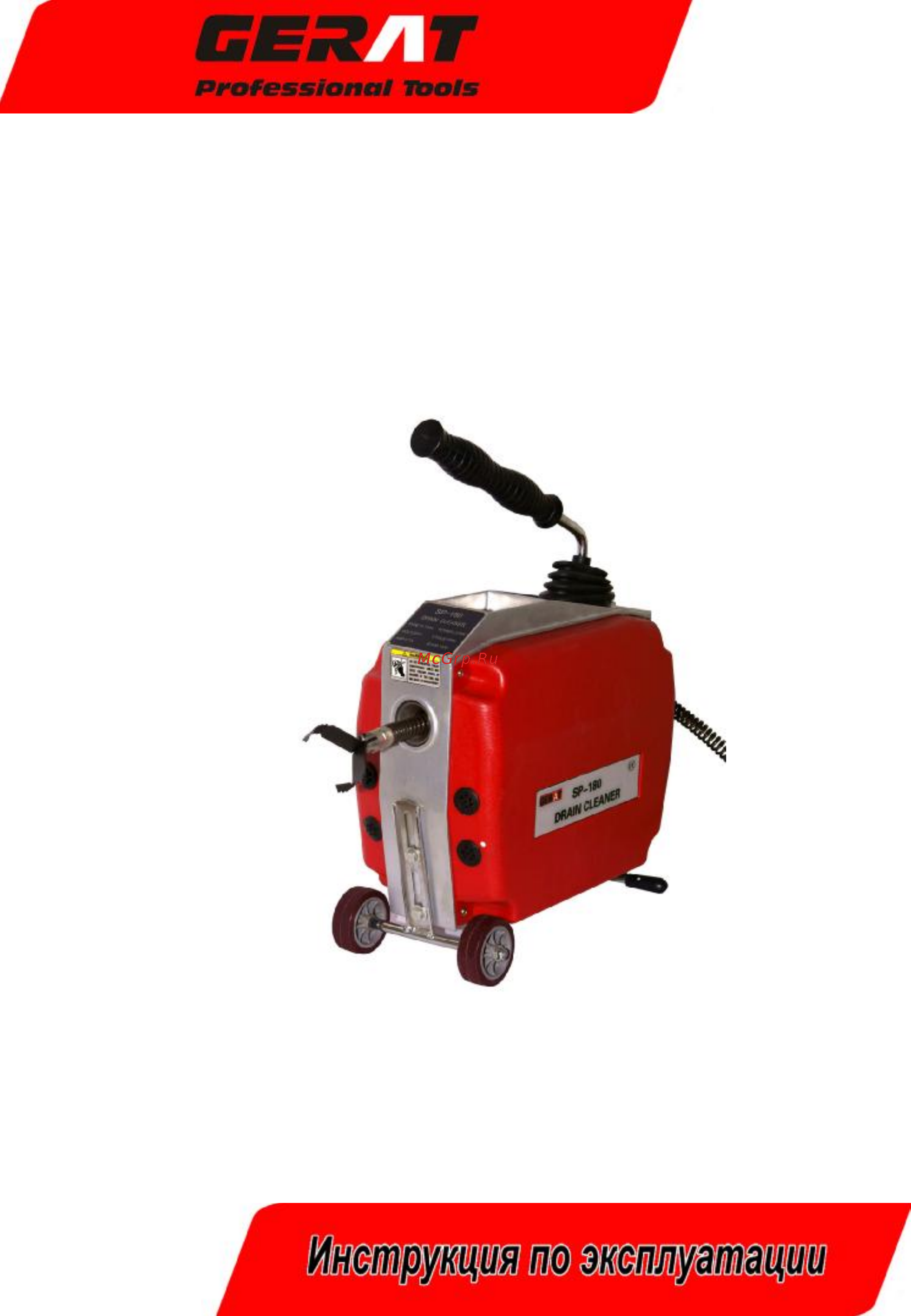 Gerat sp-180в 60044 Инструкция по эксплуатации онлайн