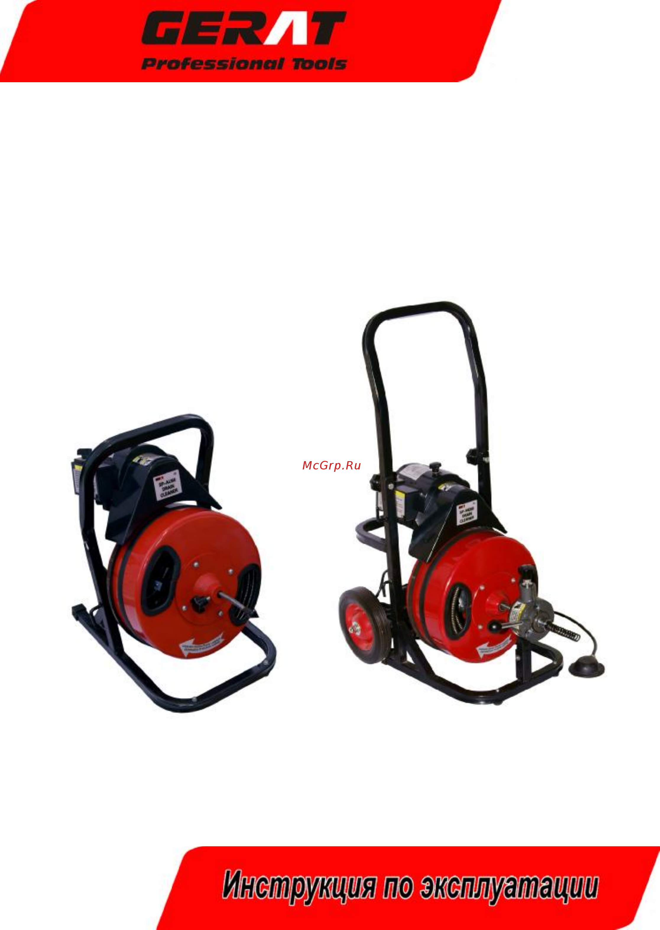 Gerat sp-md50 60042 Инструкция по эксплуатации онлайн
