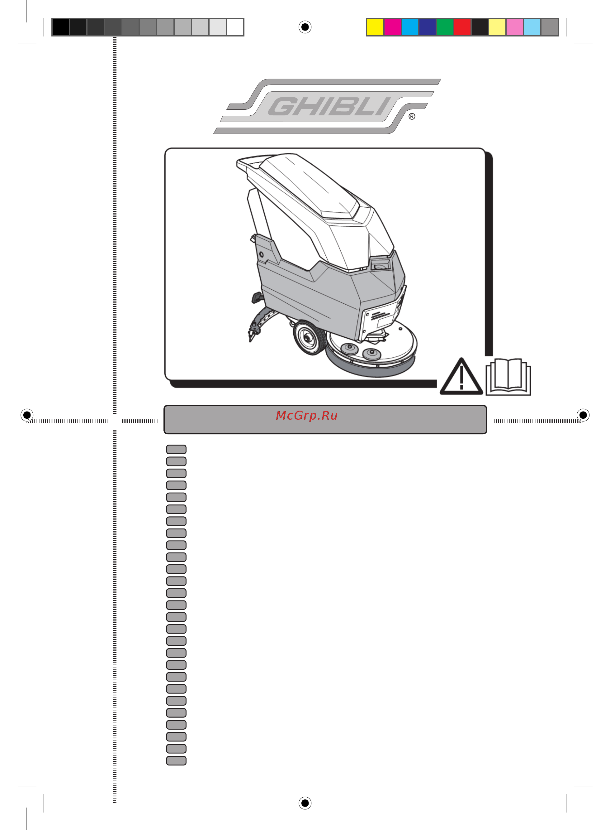 Ghibli freccia 30 d 45 touch bc 13.0183.00 Инструкция по эксплуатации онлайн