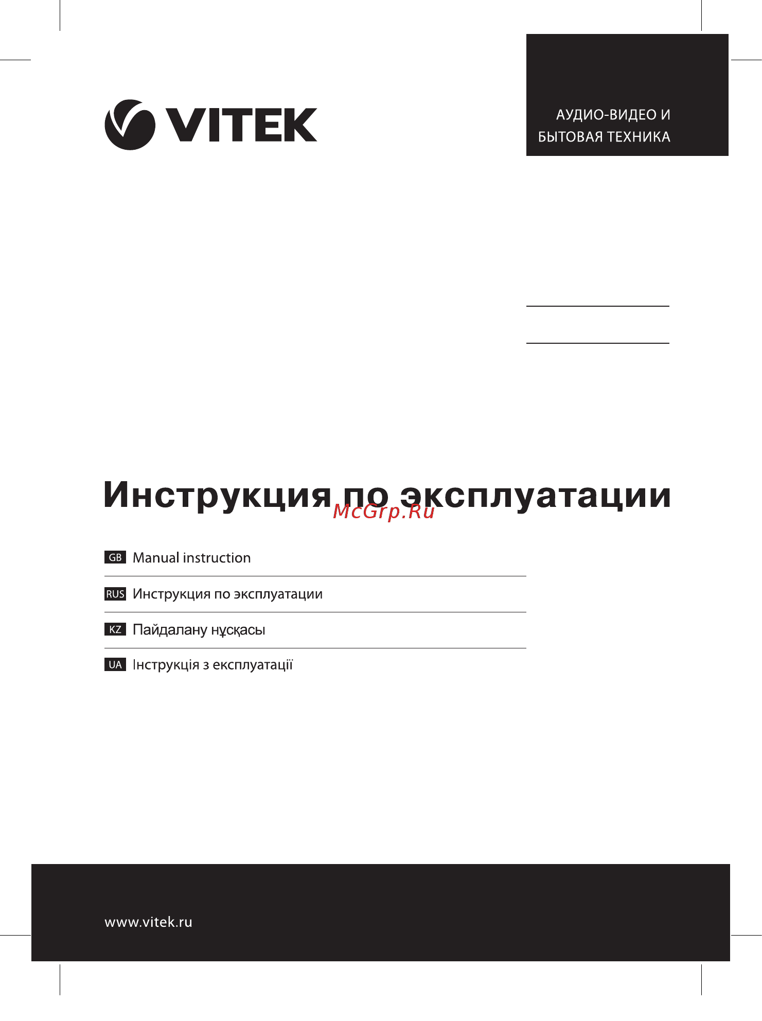 Vitek VT-8601 W Инструкция по эксплуатации онлайн
