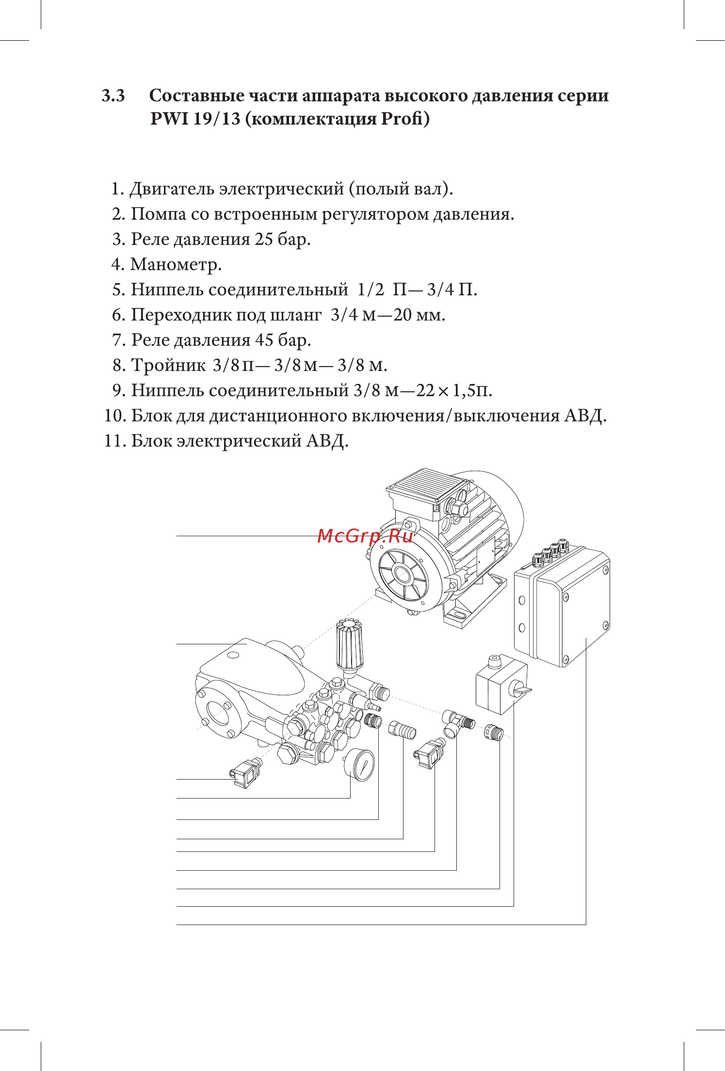Grass pwi 19/13 standard avd-0152 Инструкция по эксплуатации онлайн [12/36] 193756