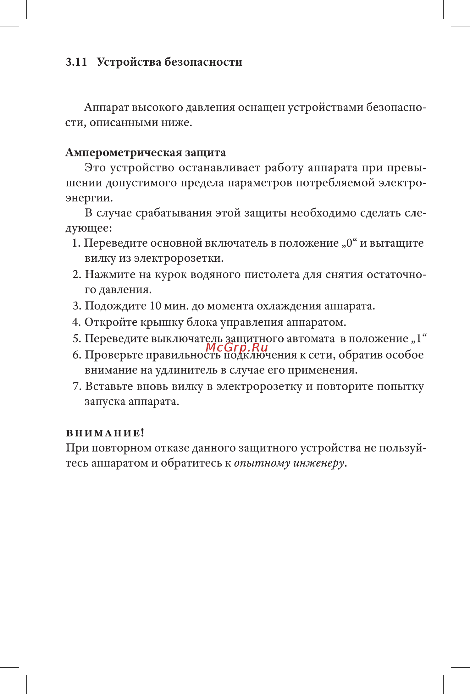 Grass pwi 19/13 standard avd-0152 Инструкция по эксплуатации онлайн [20/36] 193756