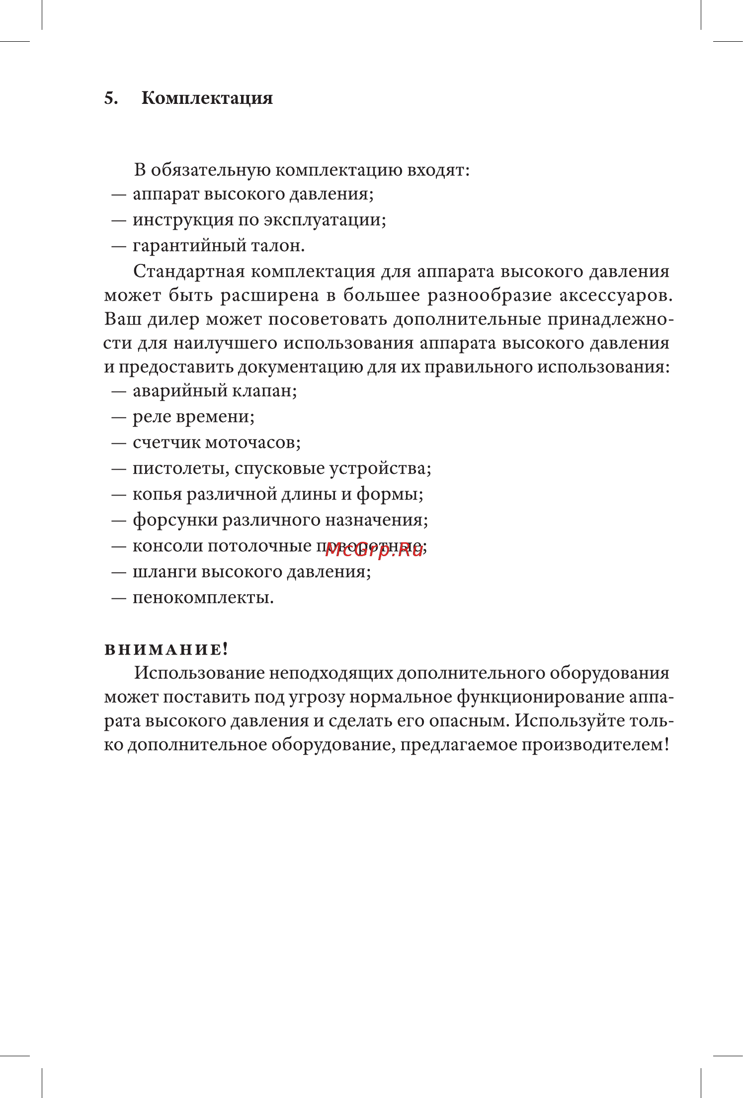 Grass pwi 19/13 standard avd-0152 Инструкция по эксплуатации онлайн [22/36] 193756