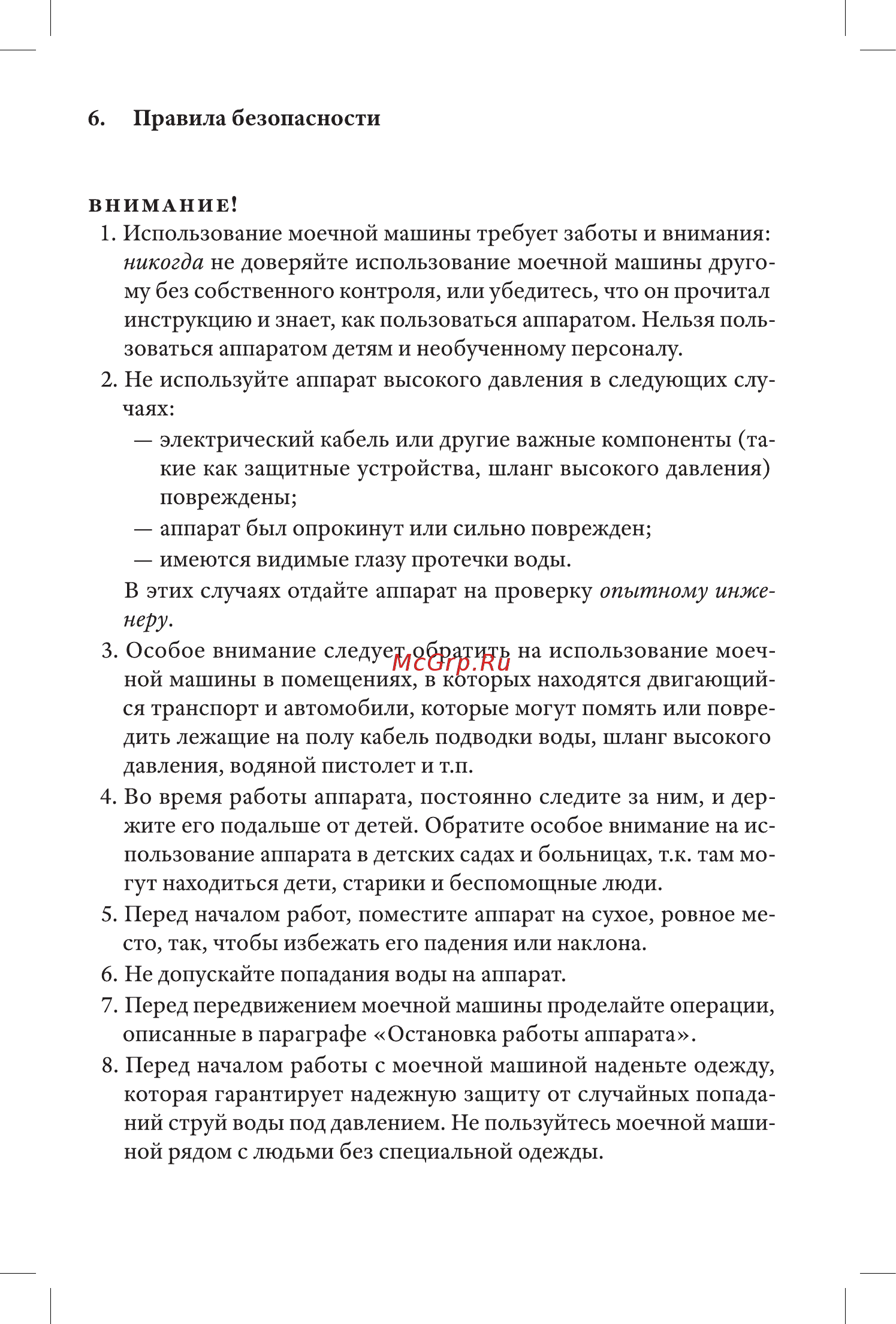 Grass pwi 19/13 standard avd-0152 Инструкция по эксплуатации онлайн [23/36] 193756