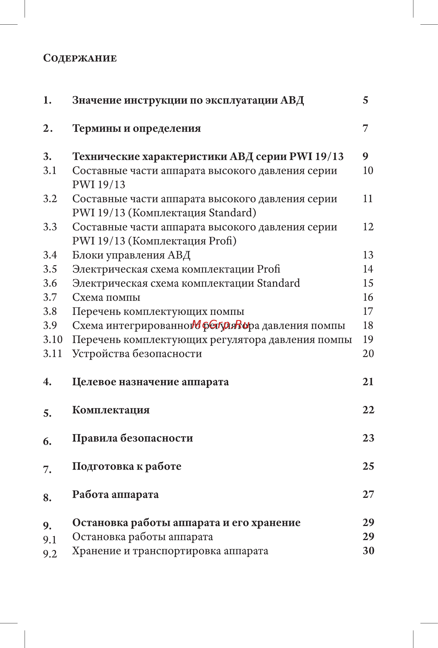 Grass pwi 19/13 standard avd-0152 Инструкция по эксплуатации онлайн [3/36] 193756