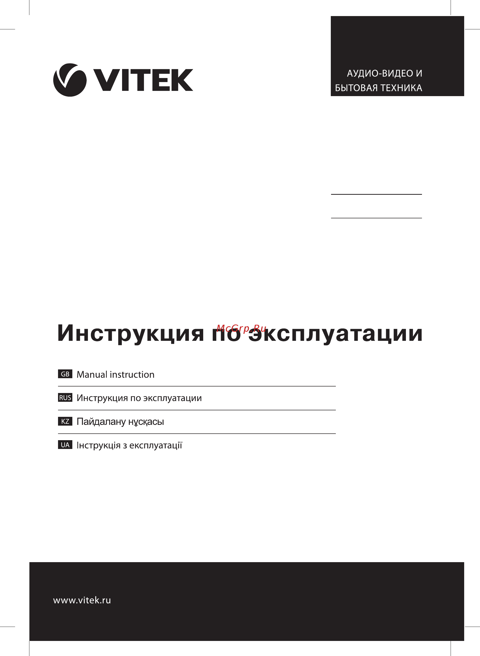 Vitek VT-2633 Инструкция по эксплуатации онлайн