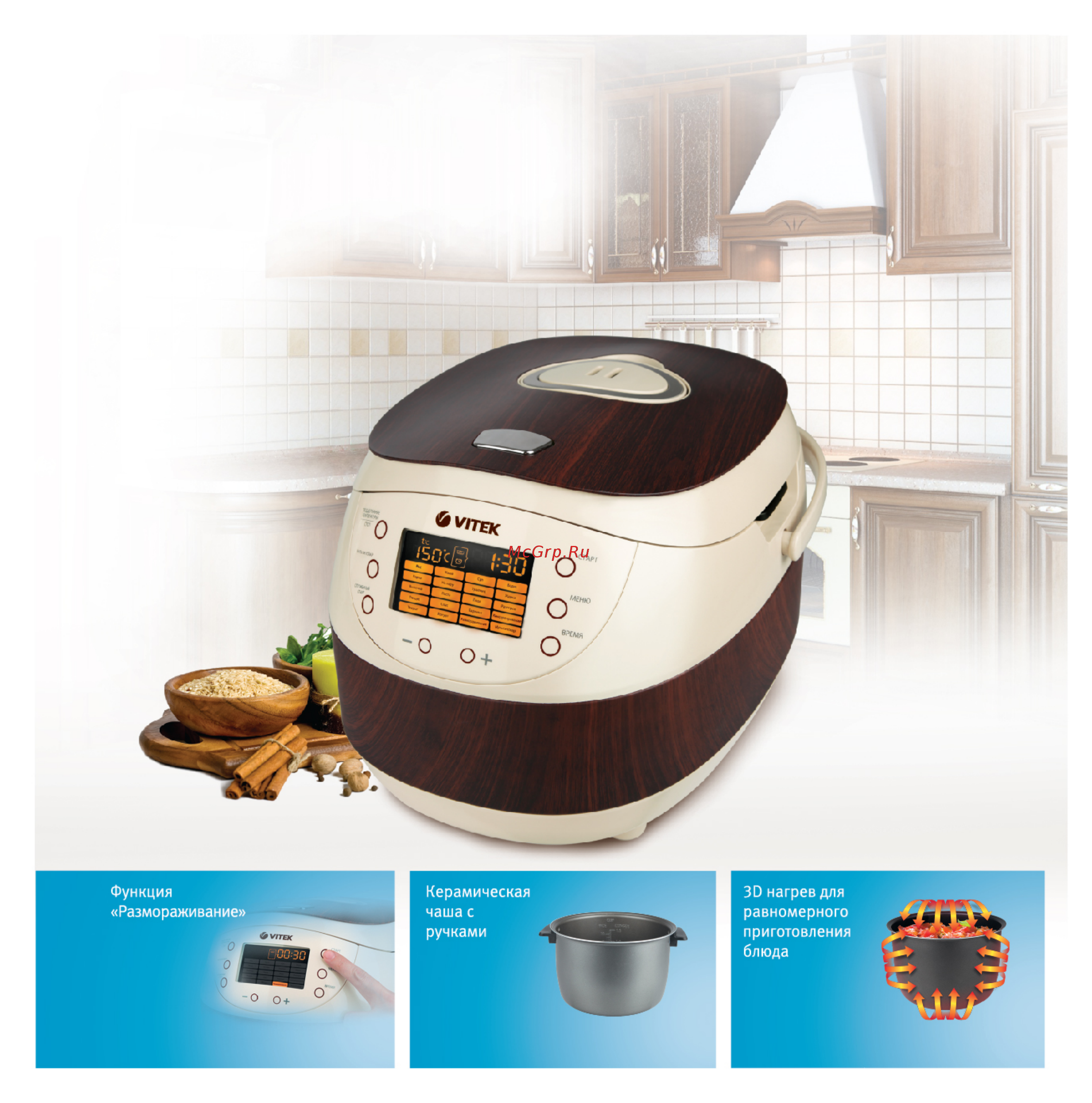 Vitek VT-4217 BN Книга рецептов онлайн [2/136] 175656