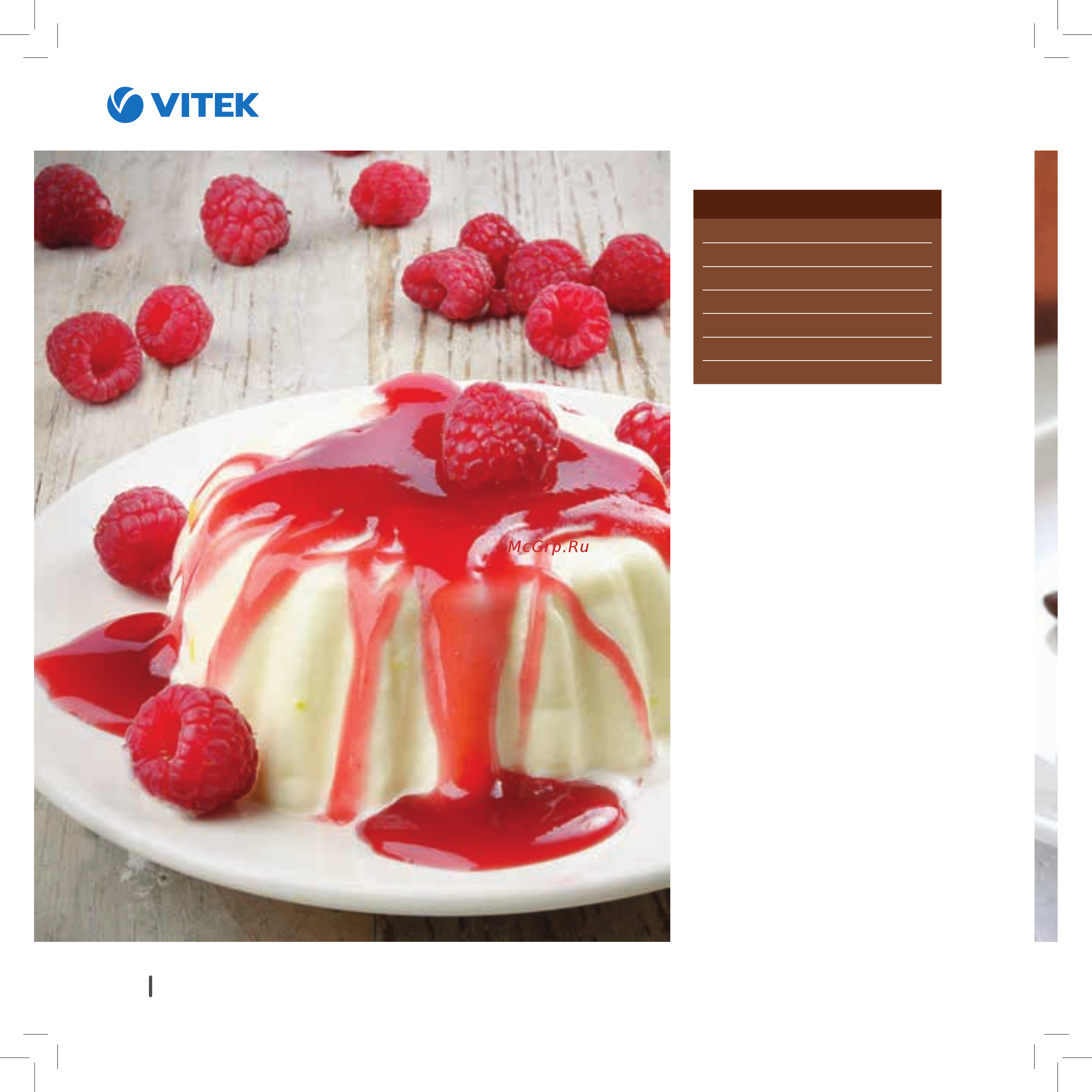 Vitek VT-4215 BW [102/136] Яичный пудинг