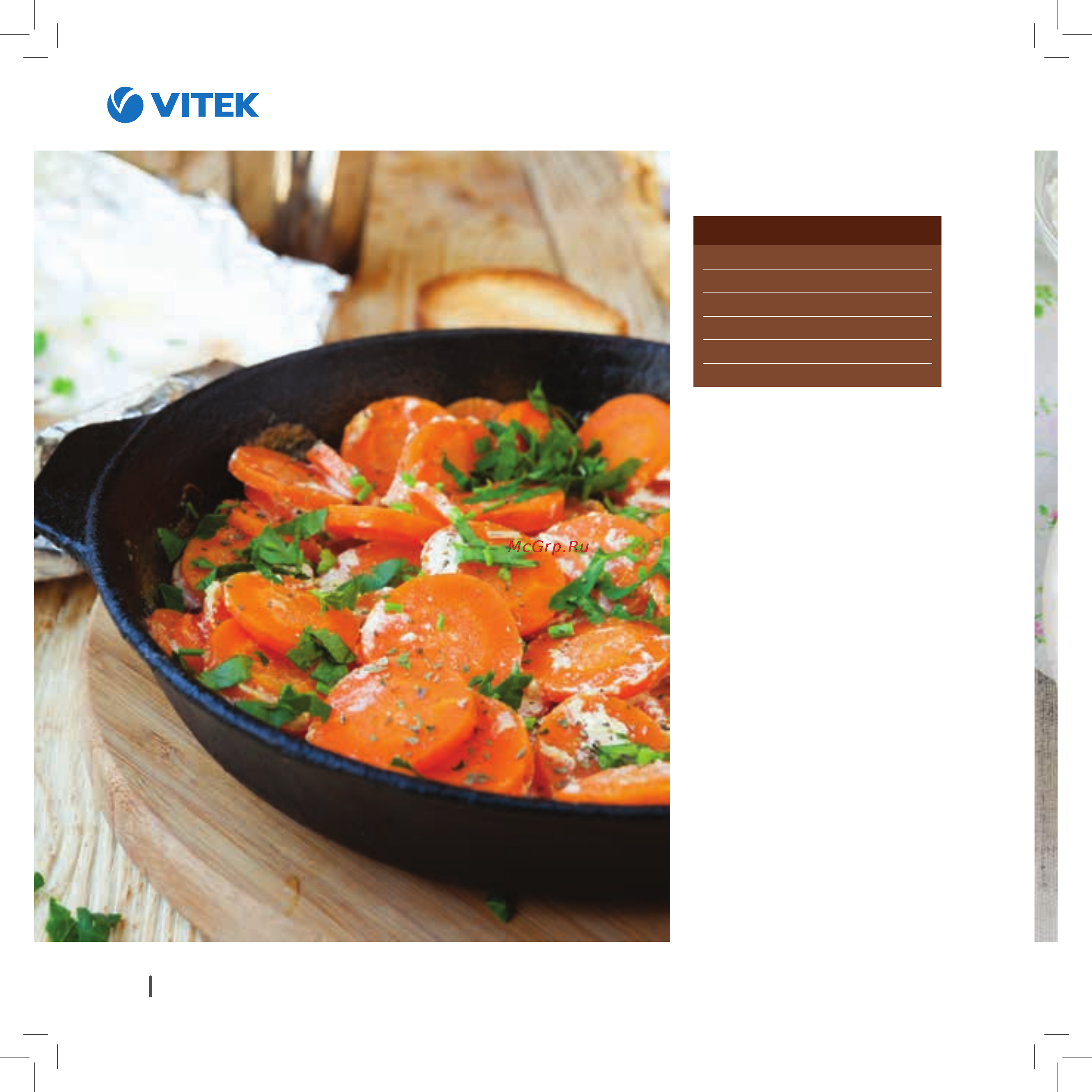 Vitek VT-4215 BW [104/136] Цимес еврейская кухня
