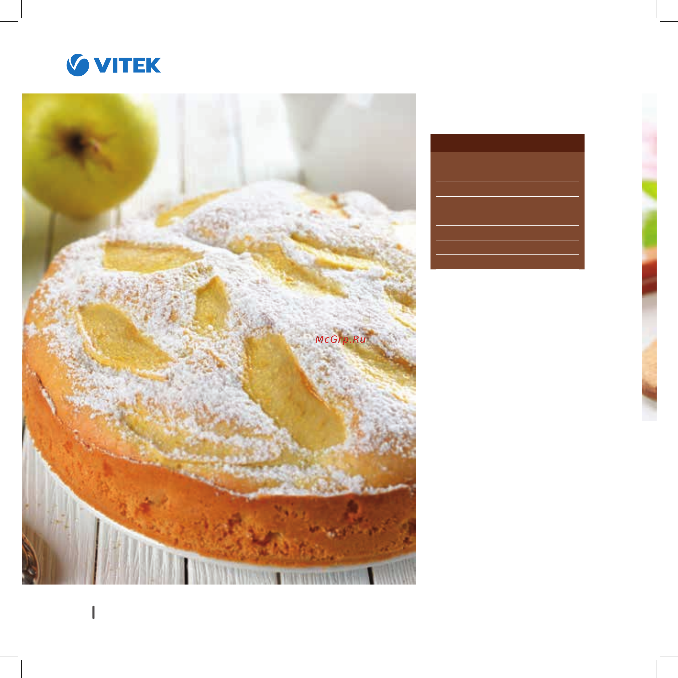 Vitek VT-4215 BW [110/136] Шарлотка с яблоками