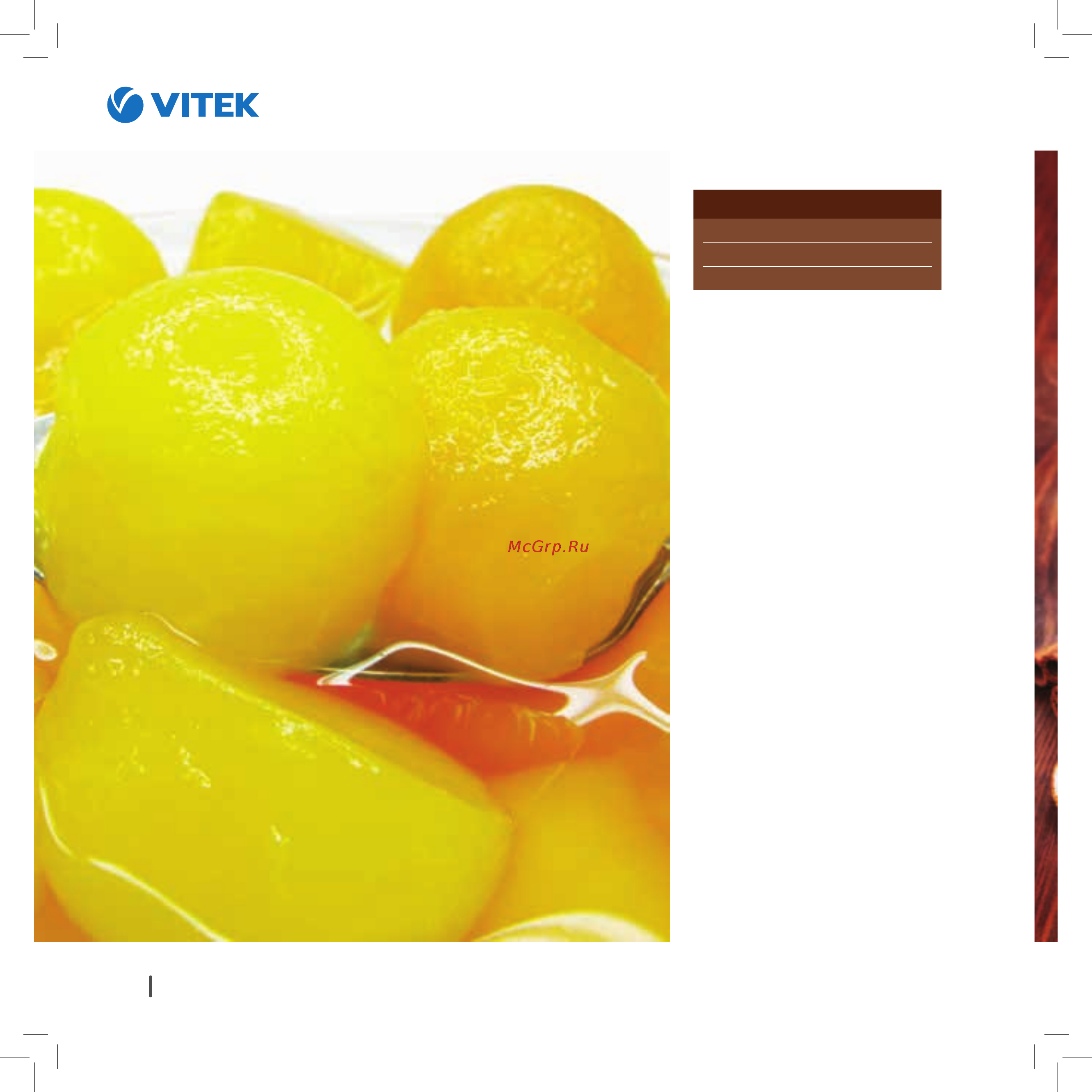 Vitek VT-4215 BW [118/136] Мушмула в сиропе