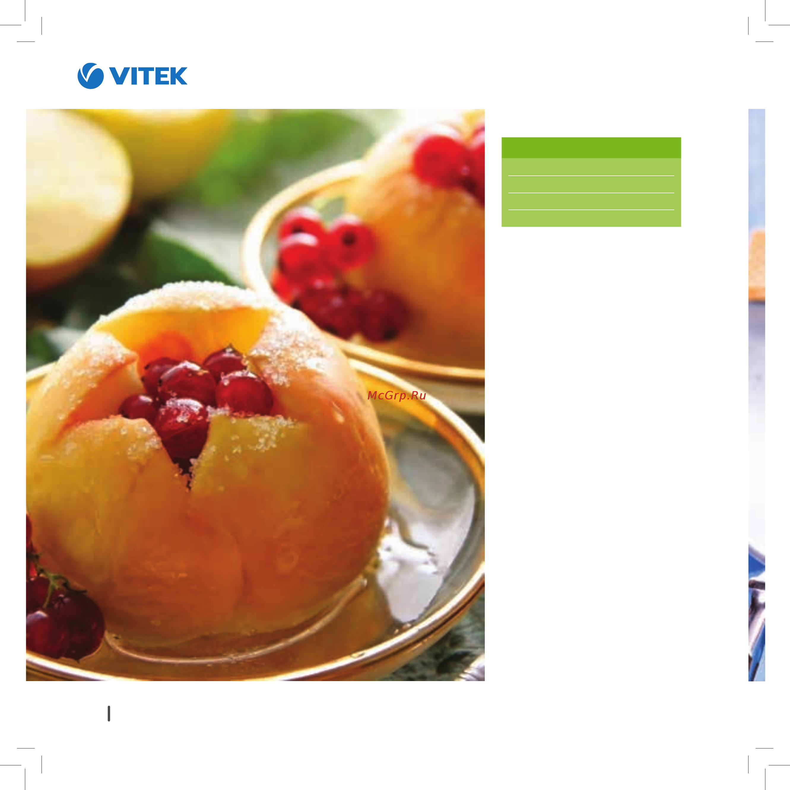 Vitek VT-4215 BW [130/136] Печеные яблоки
