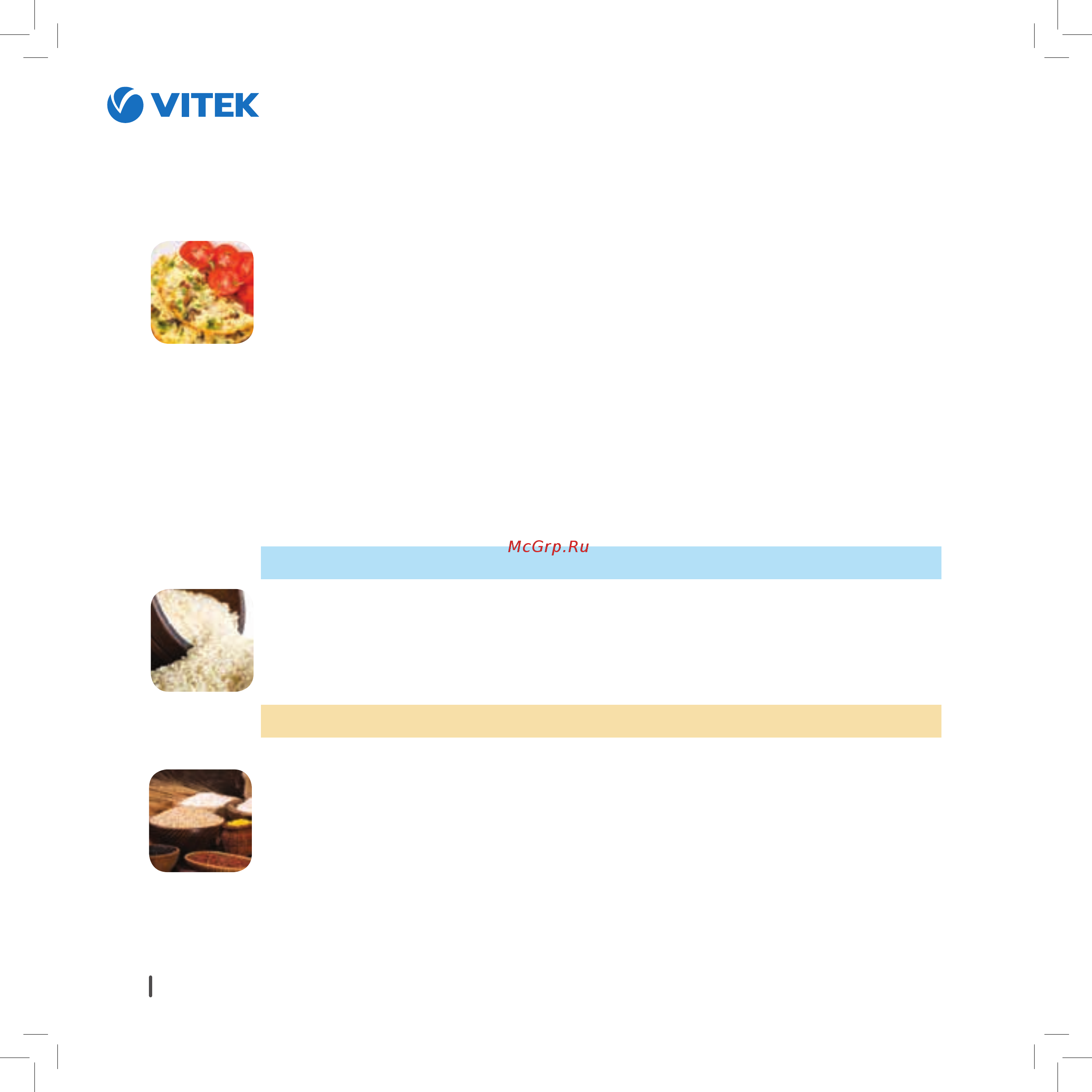 Vitek VT-4215 BW [6/136] Каши