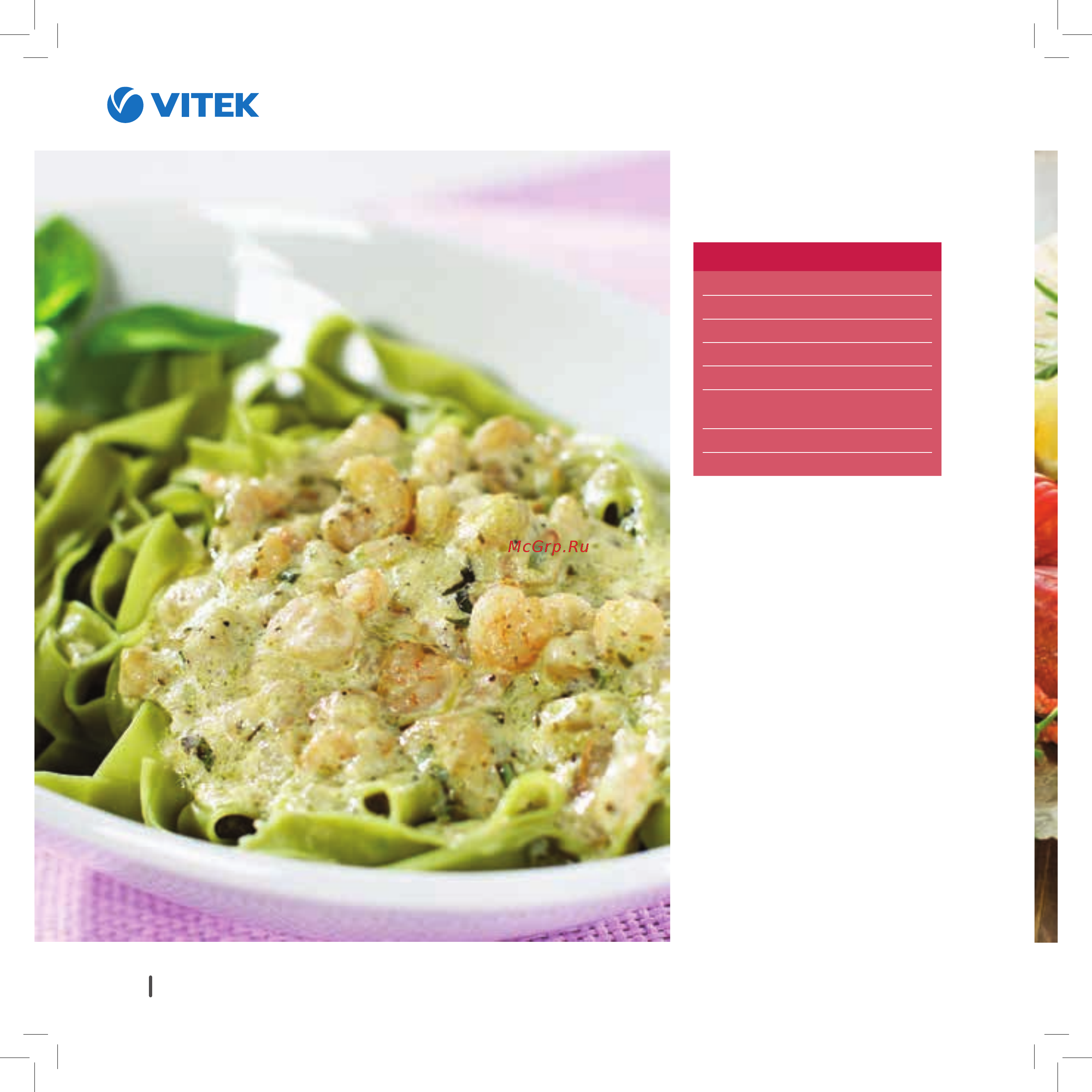Vitek VT-4215 BW [68/136] Креветочный соус к пасте итальянская кухня