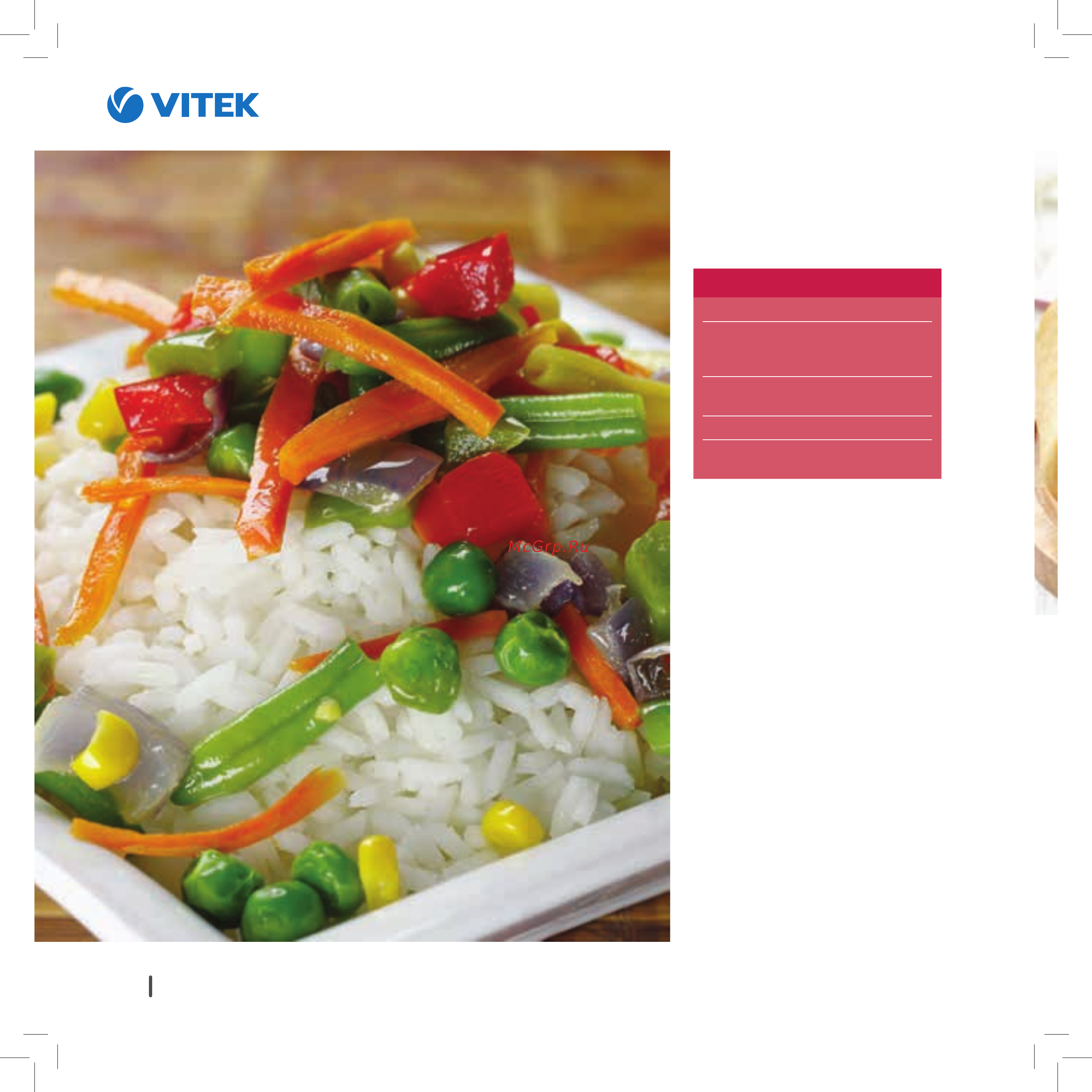 Vitek VT-4215 BW [80/136] Рис с зеленой фасолью и пряностями индийская кухня
