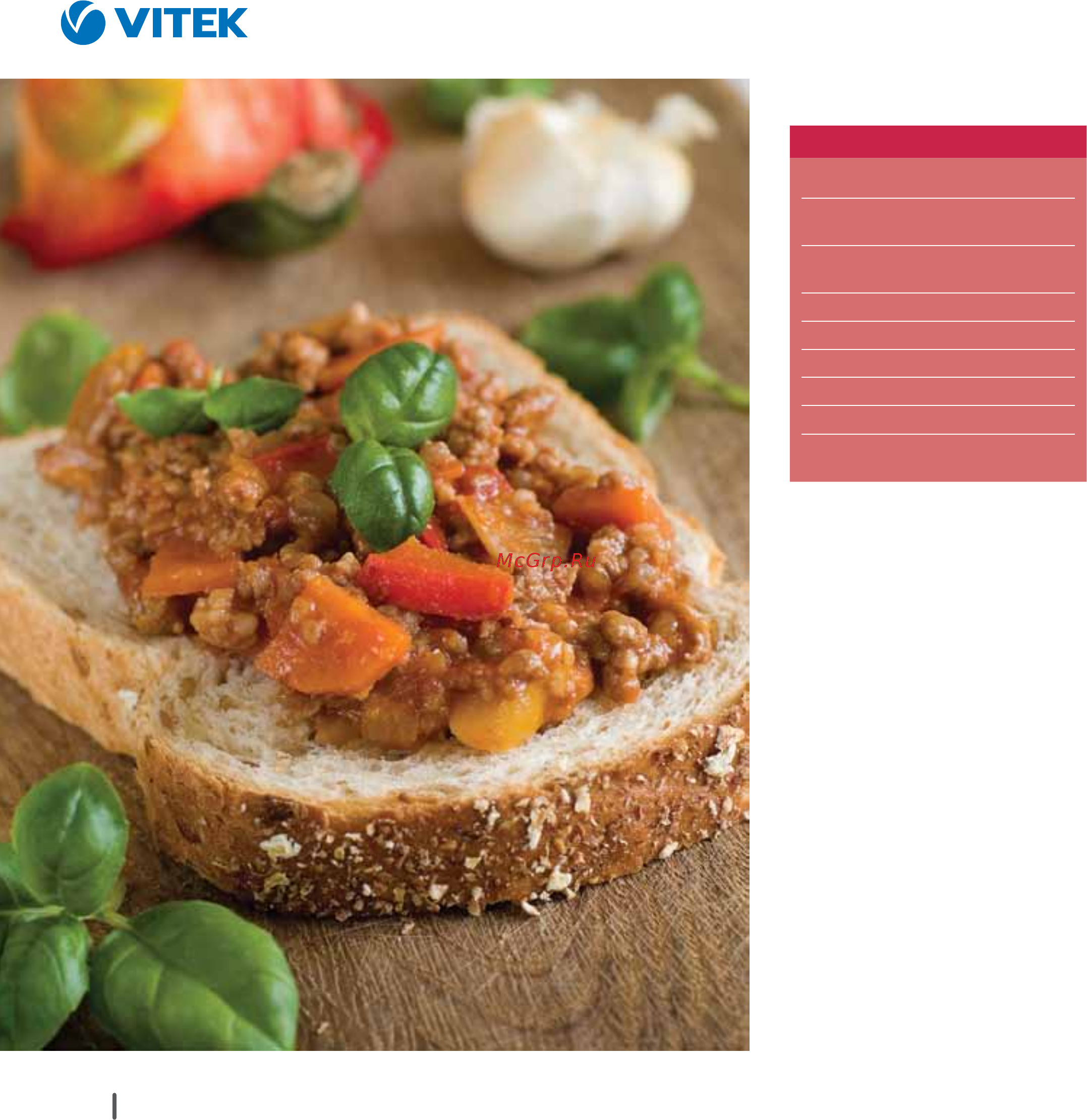 Vitek VT-4213GY [68/156] Мясо по мексикански