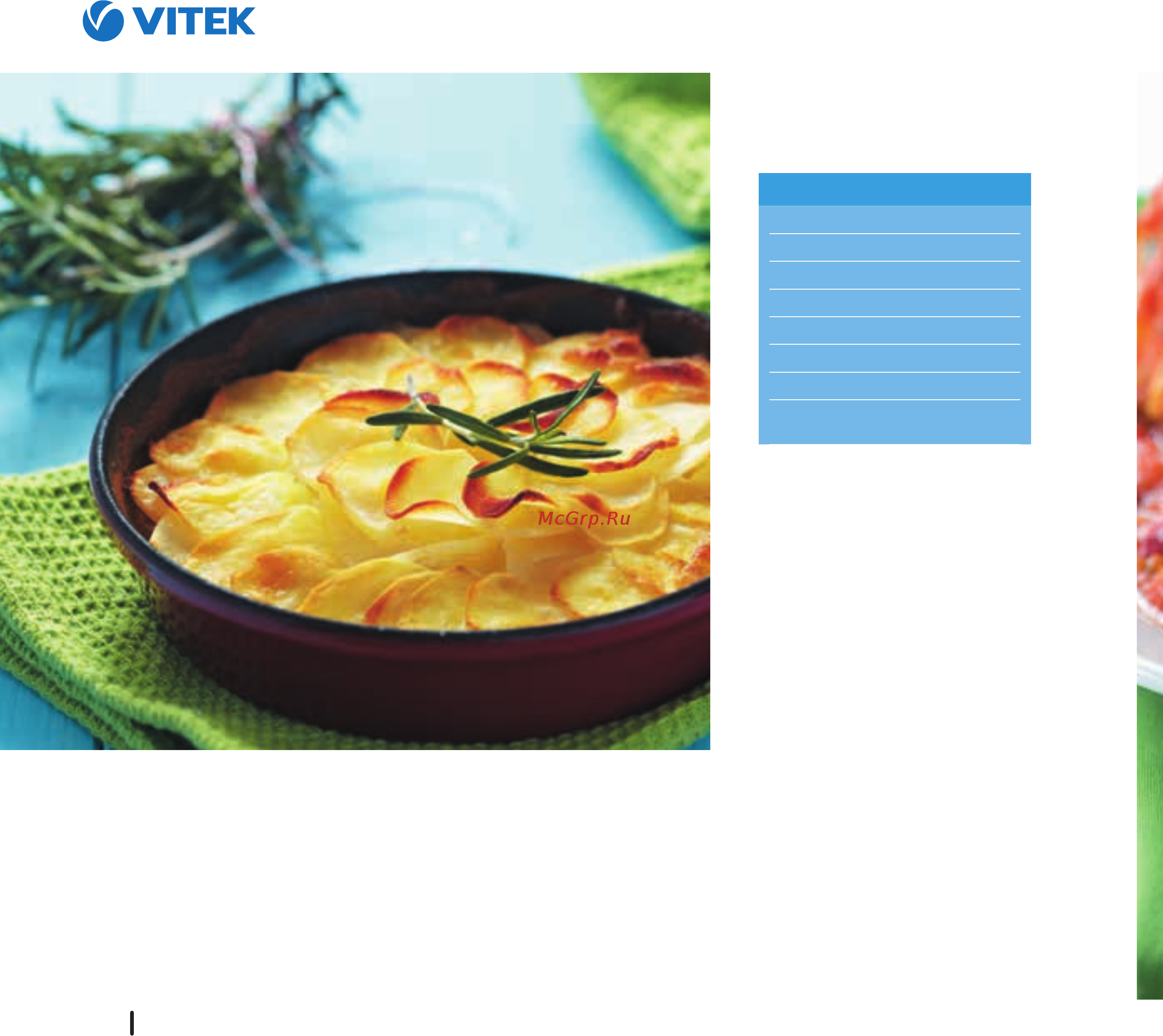 Vitek VT-4209 BW [138/236] Палтус запеченный с картофелем