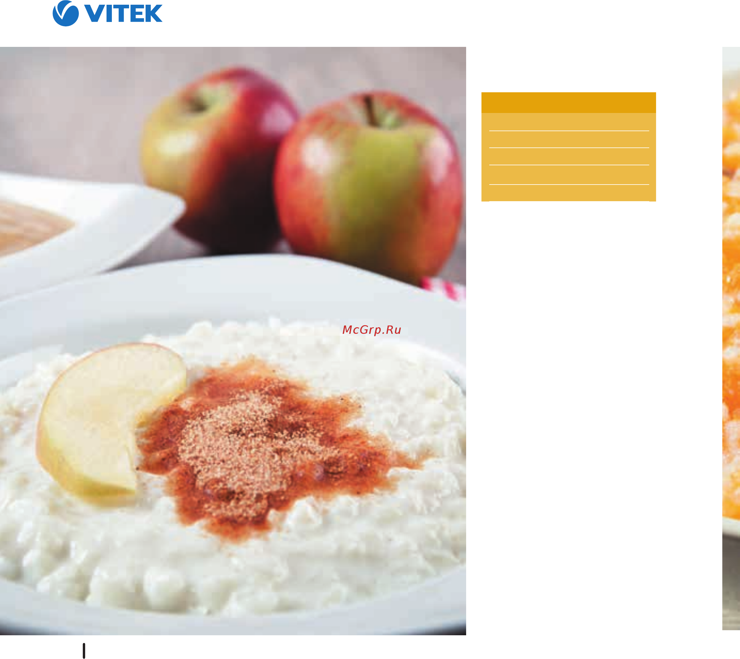 Vitek VT-4209 BW [186/236] Рисовая молочная каша с яблоками