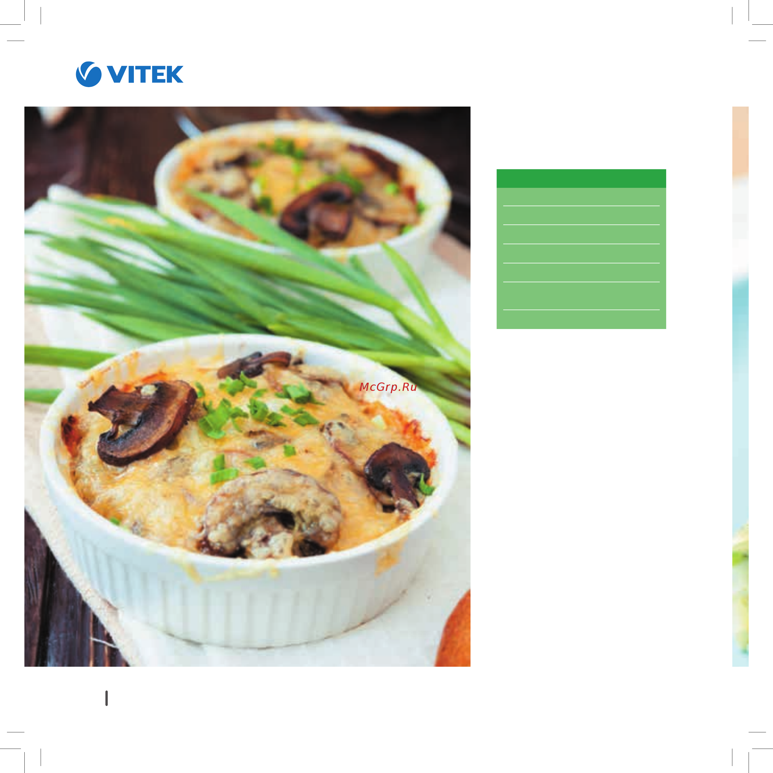 Vitek VT-4208 CL [118/148] Фриттата с шампиньонами и зеленым луком
