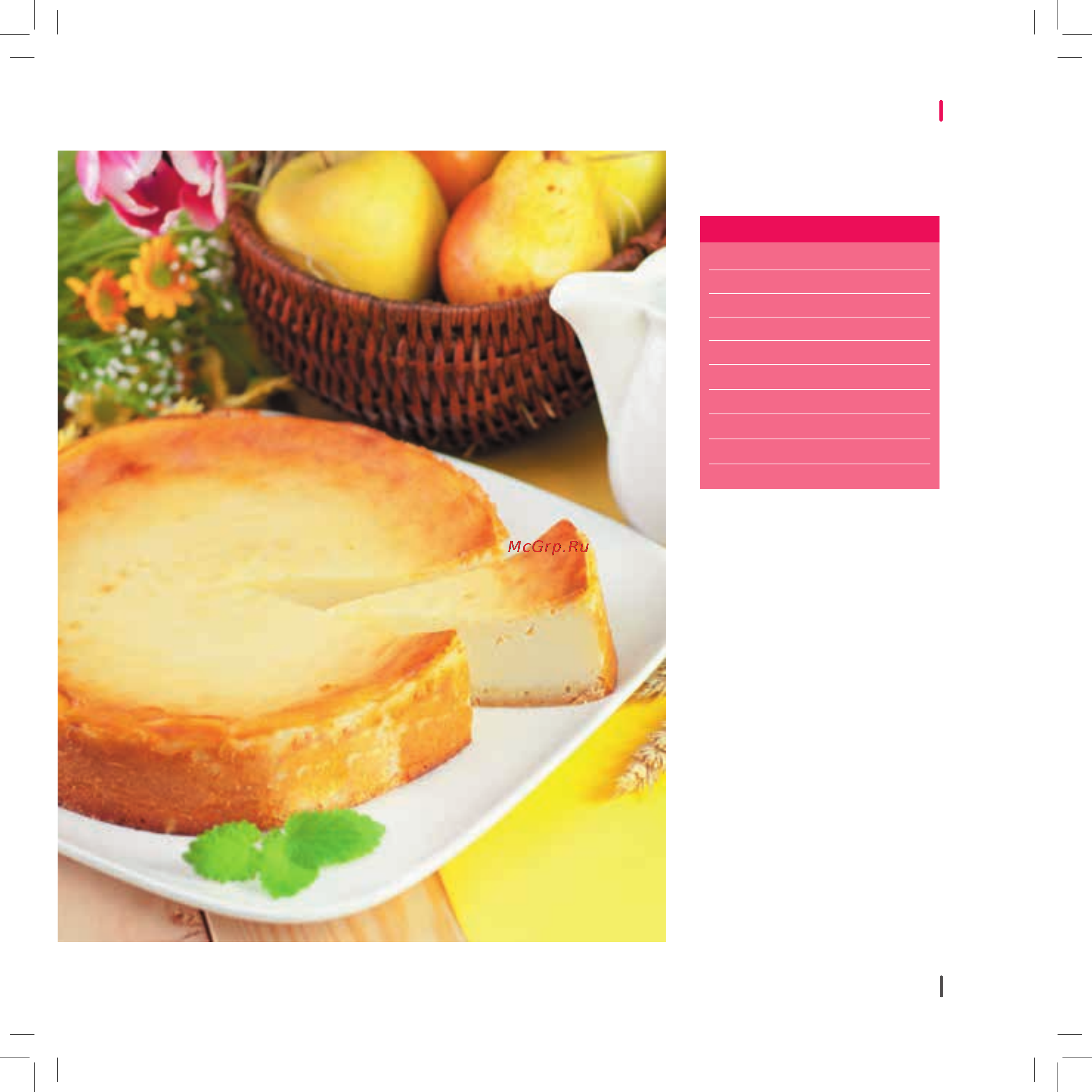 Vitek VT-4208 CL [133/148] Суфле творожное с яблоками
