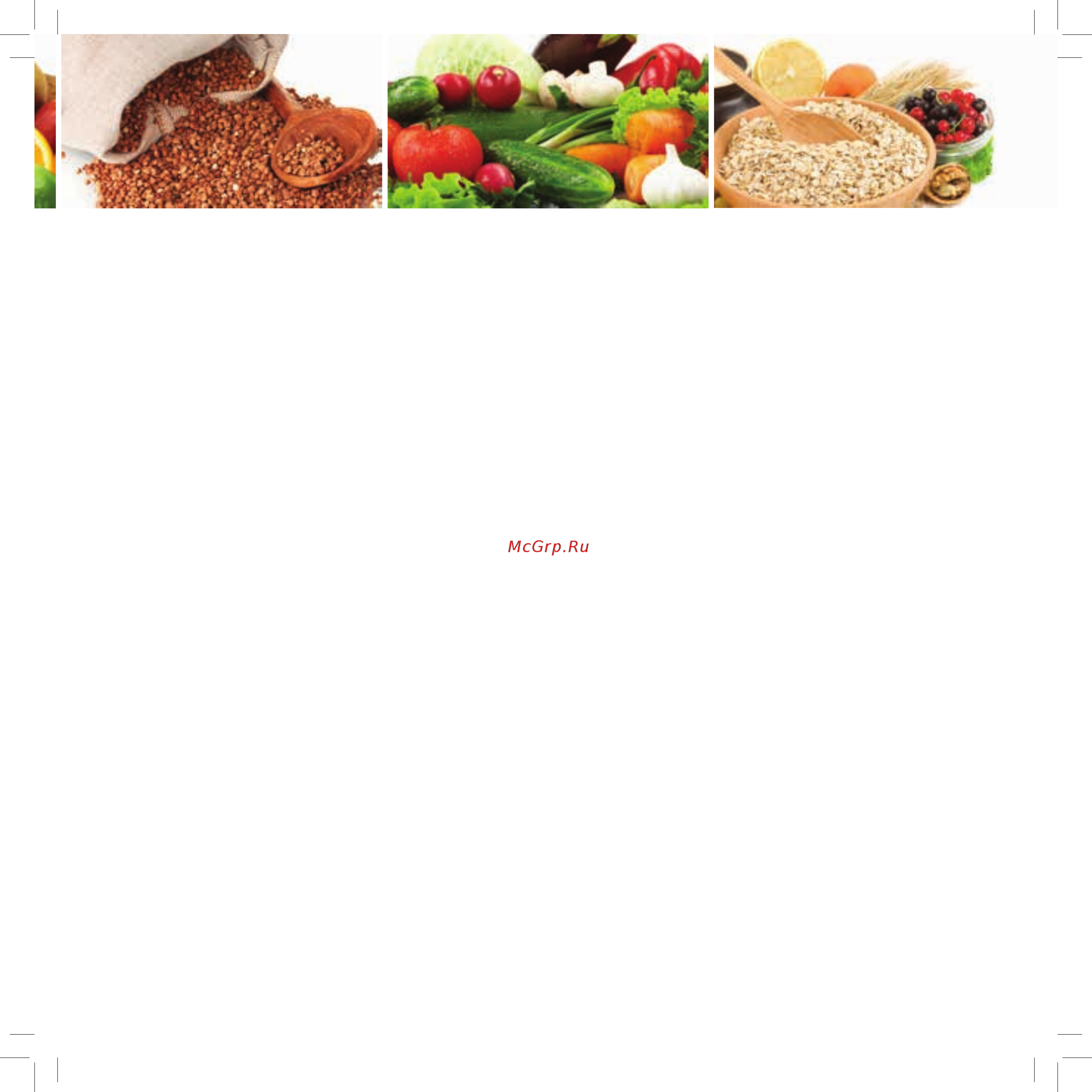 Vitek VT-4208 CL [9/148] Программа каша