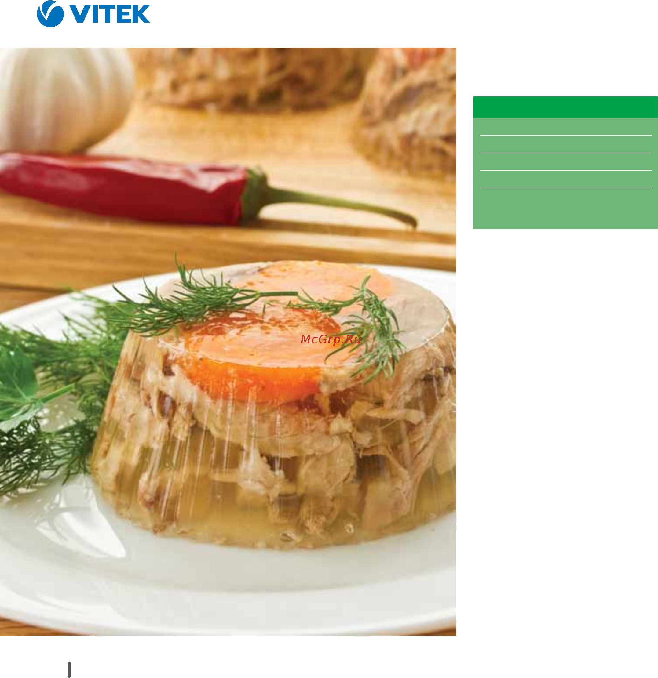 Vitek VT-4205 BW [20/136] Свиная ножка в желе эстонская кухня