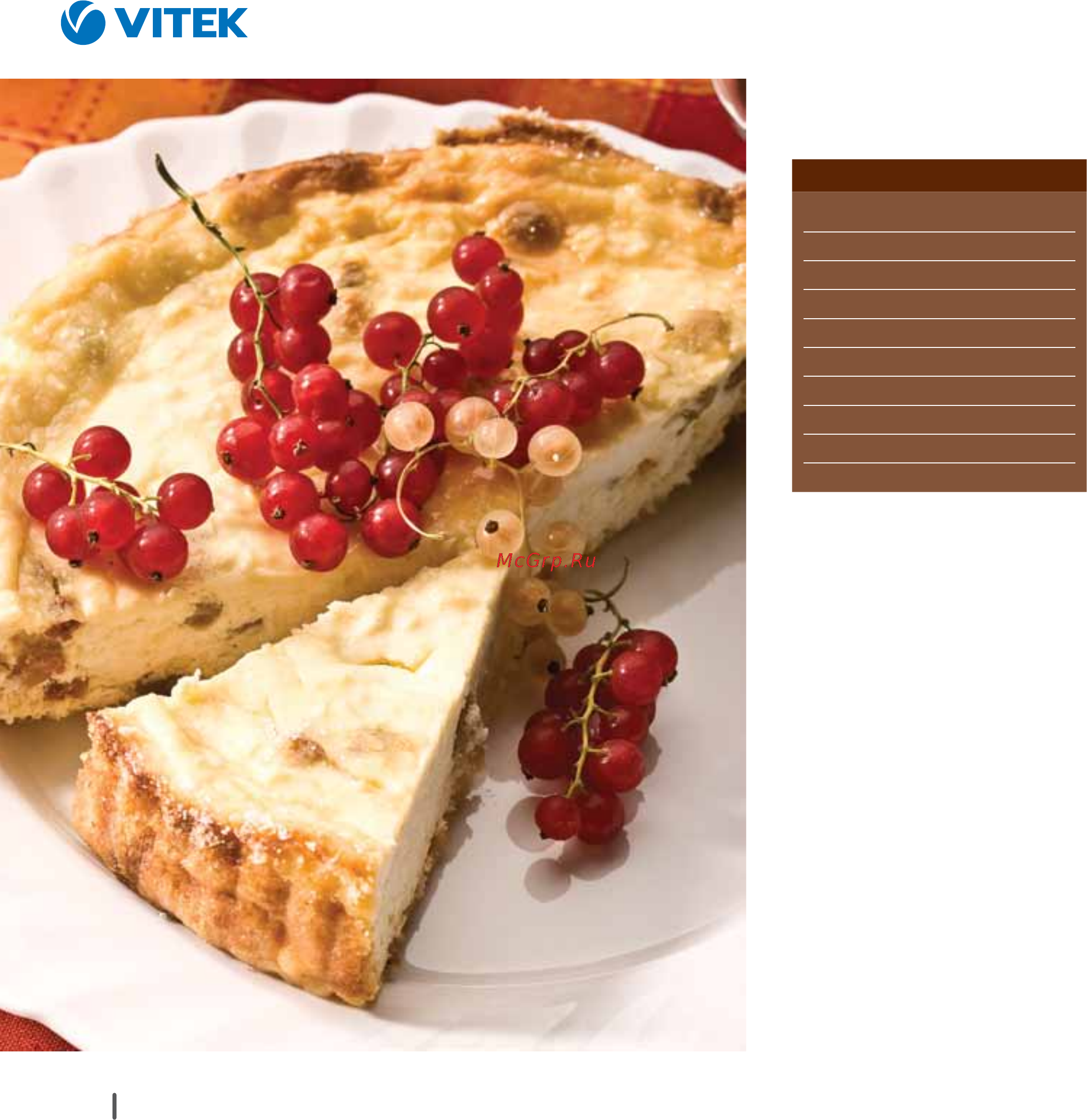 Vitek VT-4204 GY [90/100] Творожный пудинг с изюмом