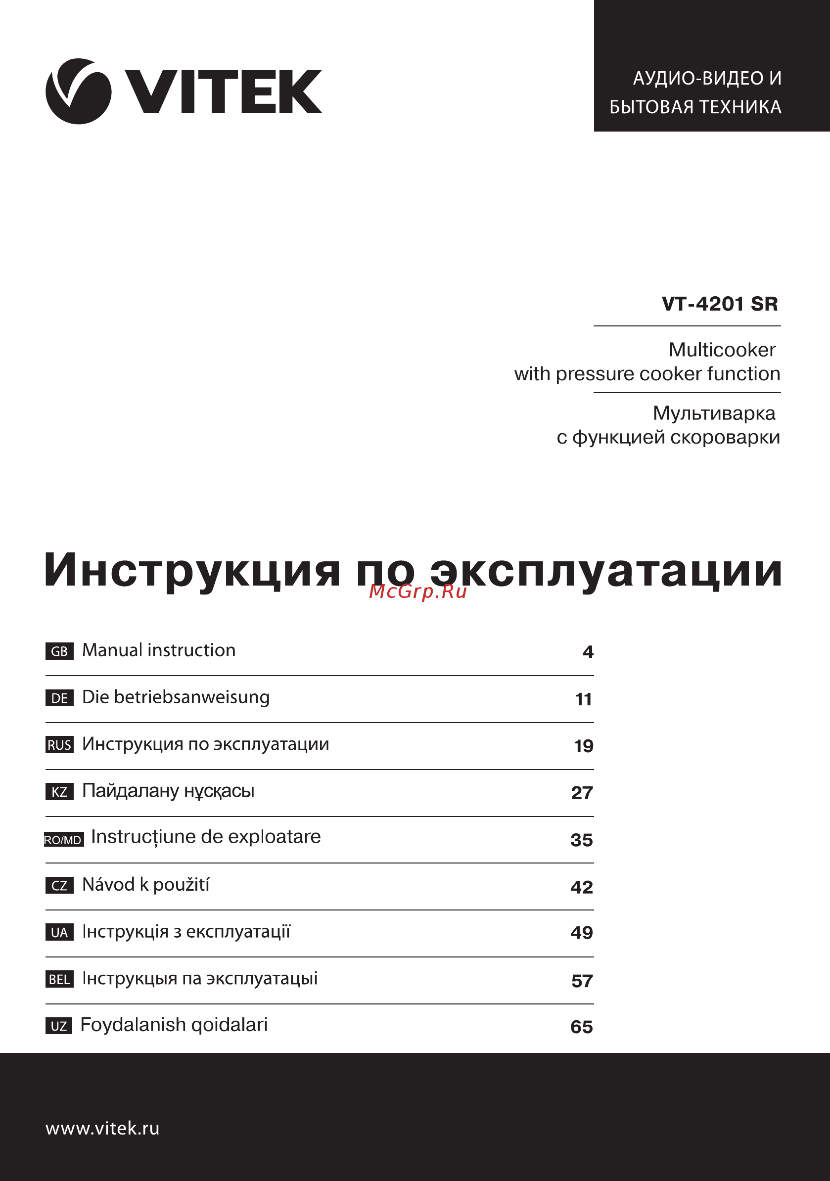 Vitek VT-4201 SR Инструкция по эксплуатации онлайн