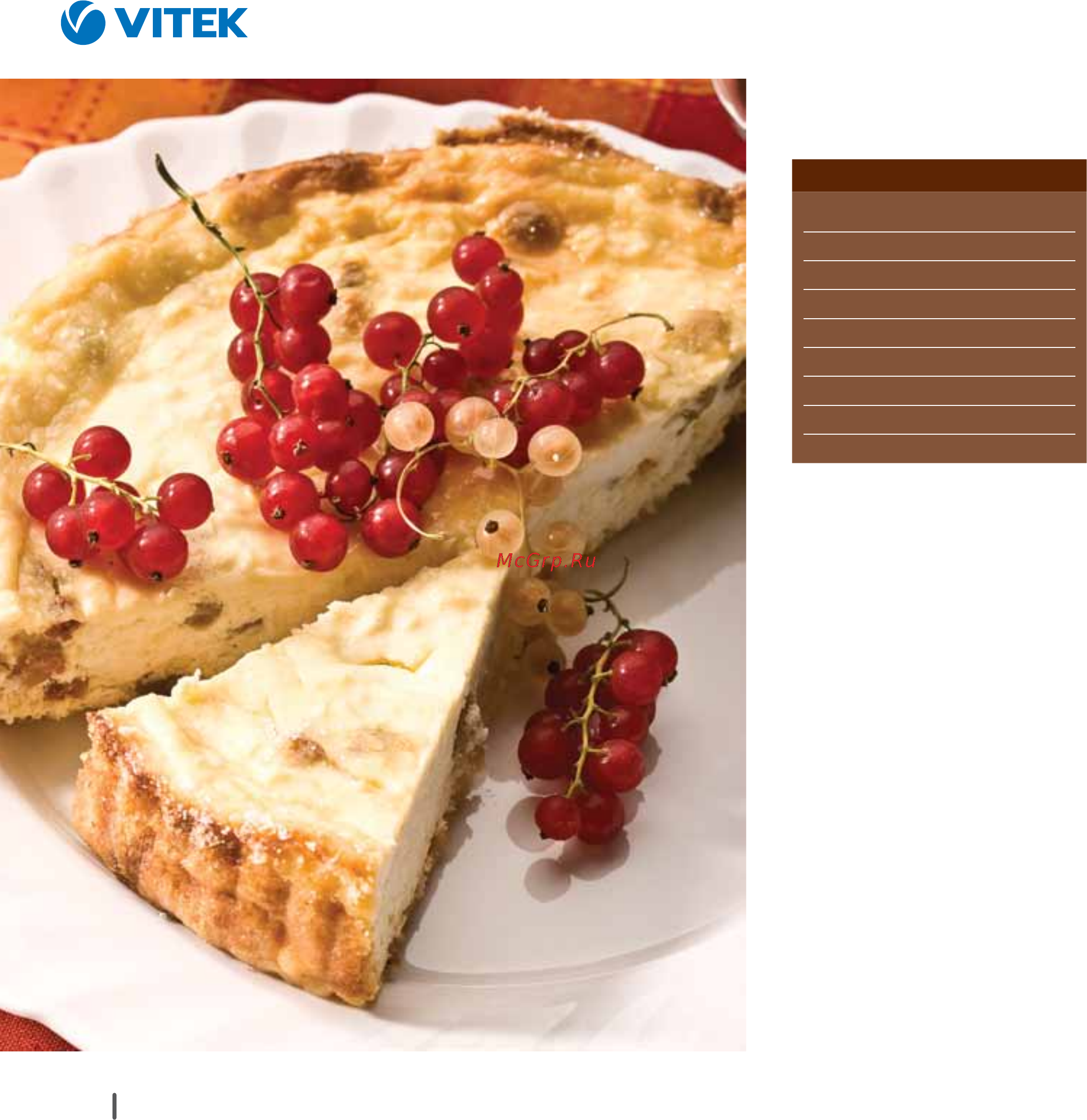 Vitek VT-4201 SR [68/76] Творожный пудинг с изюмом