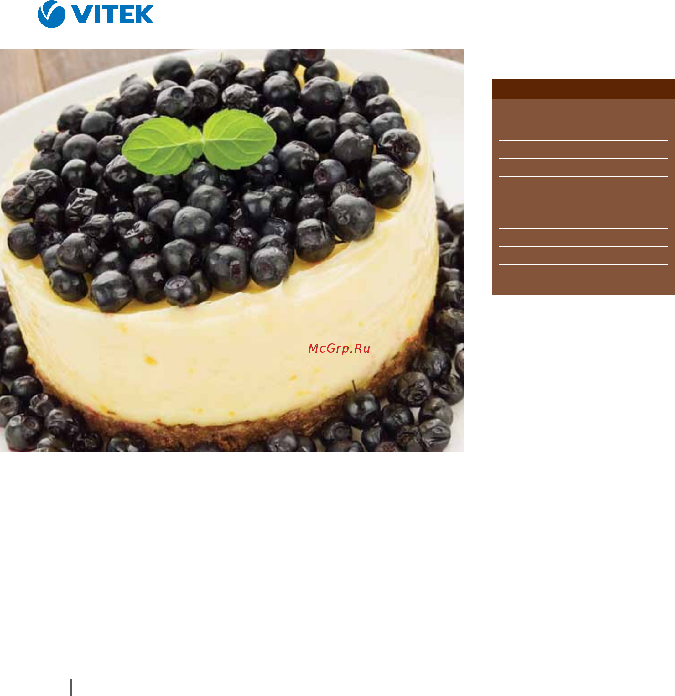 Vitek VT-4201 SR [70/76] Чизкейк с черникой