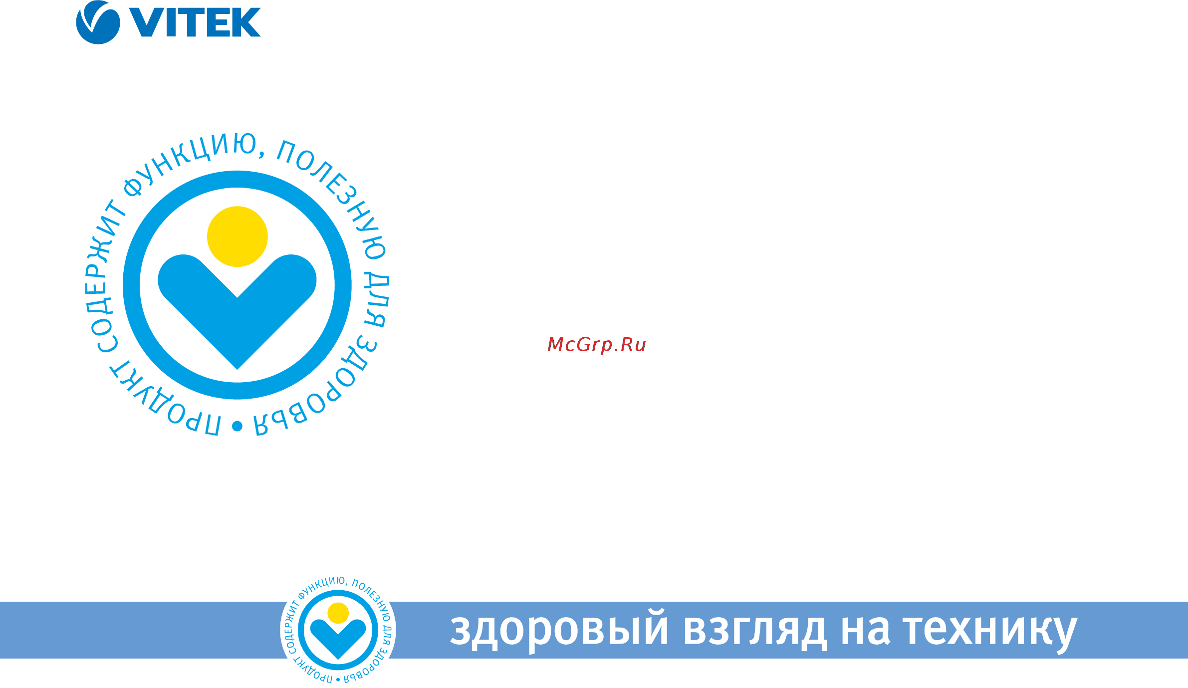 Vitek VT-2620 ST [3/72] Используя передовые технологии мы создаем надежную технику для нового качества жизни нашего потребителя
