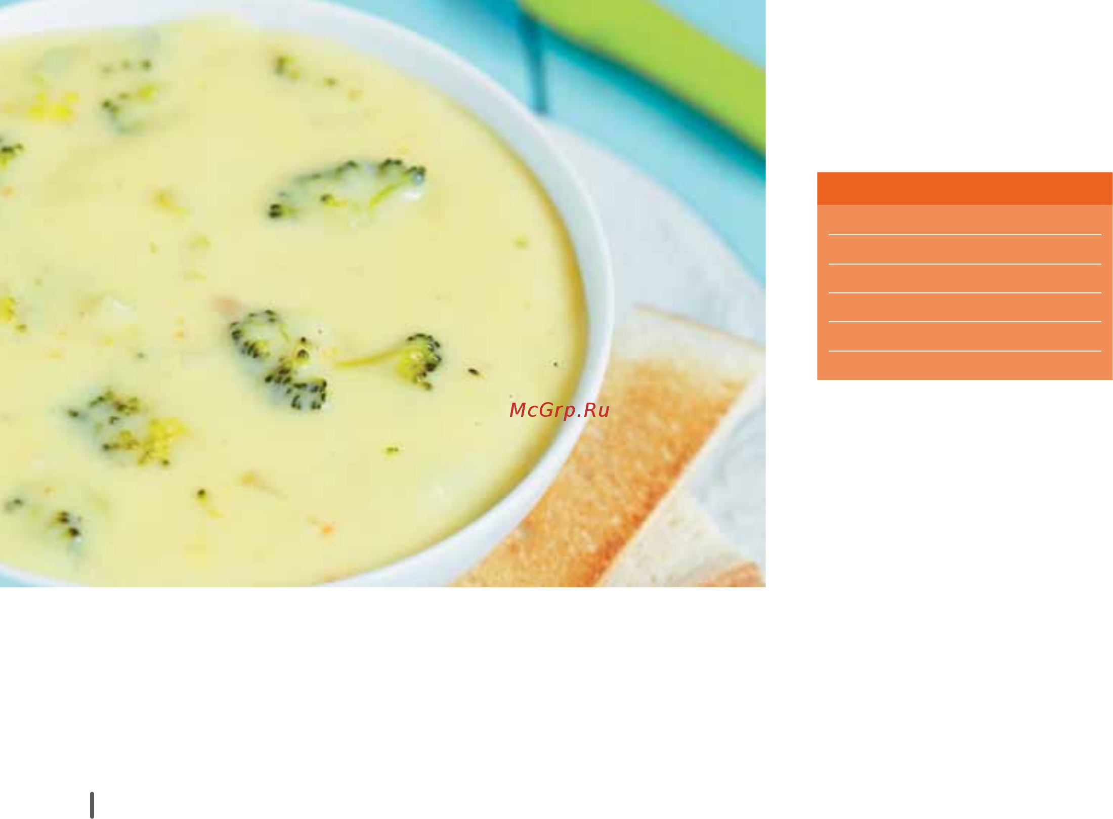 Vitek VT-2620 ST [30/72] Детский молочный суп пюре с овощами