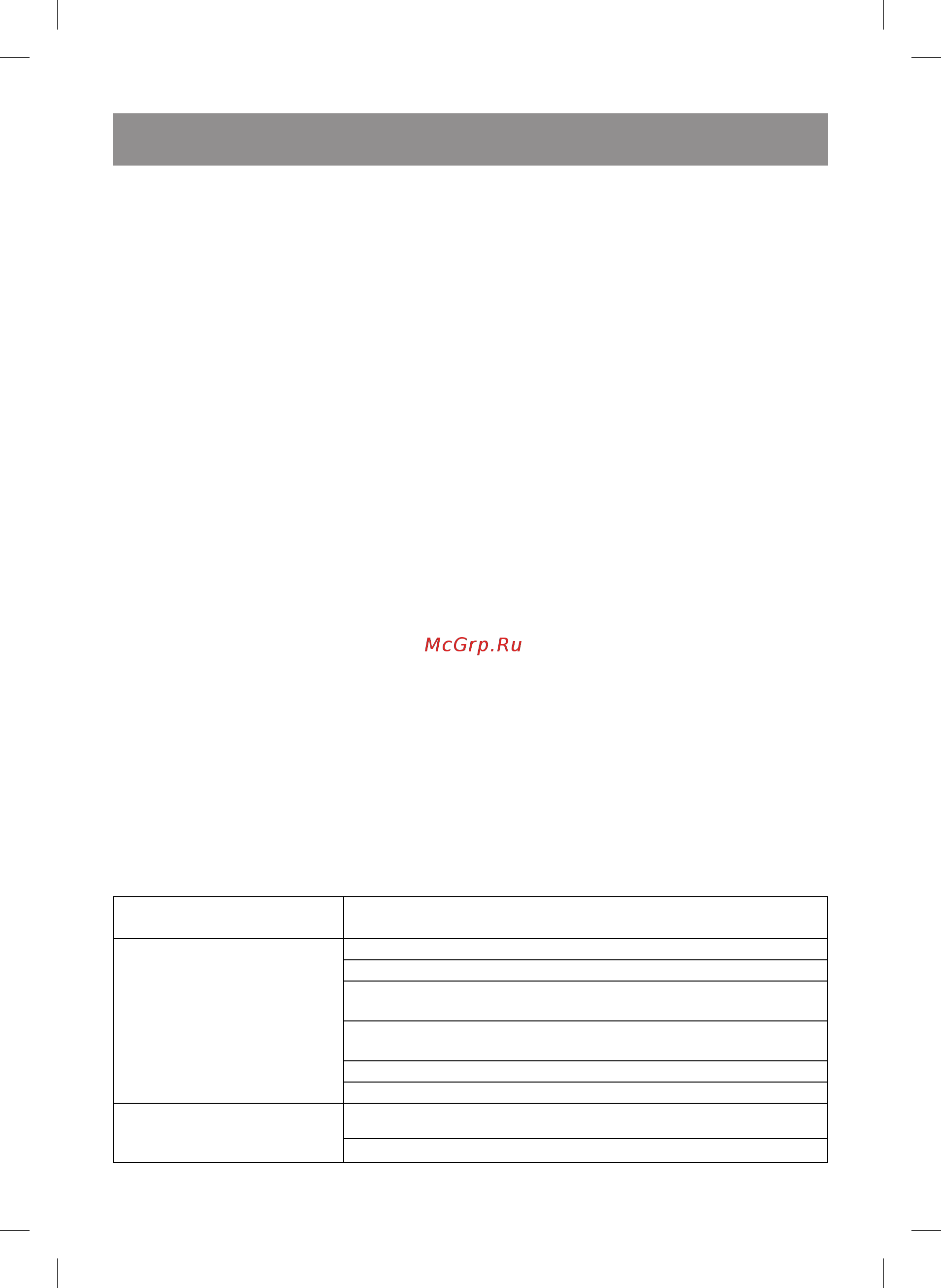 Vitek VT-1999 [9/60] English