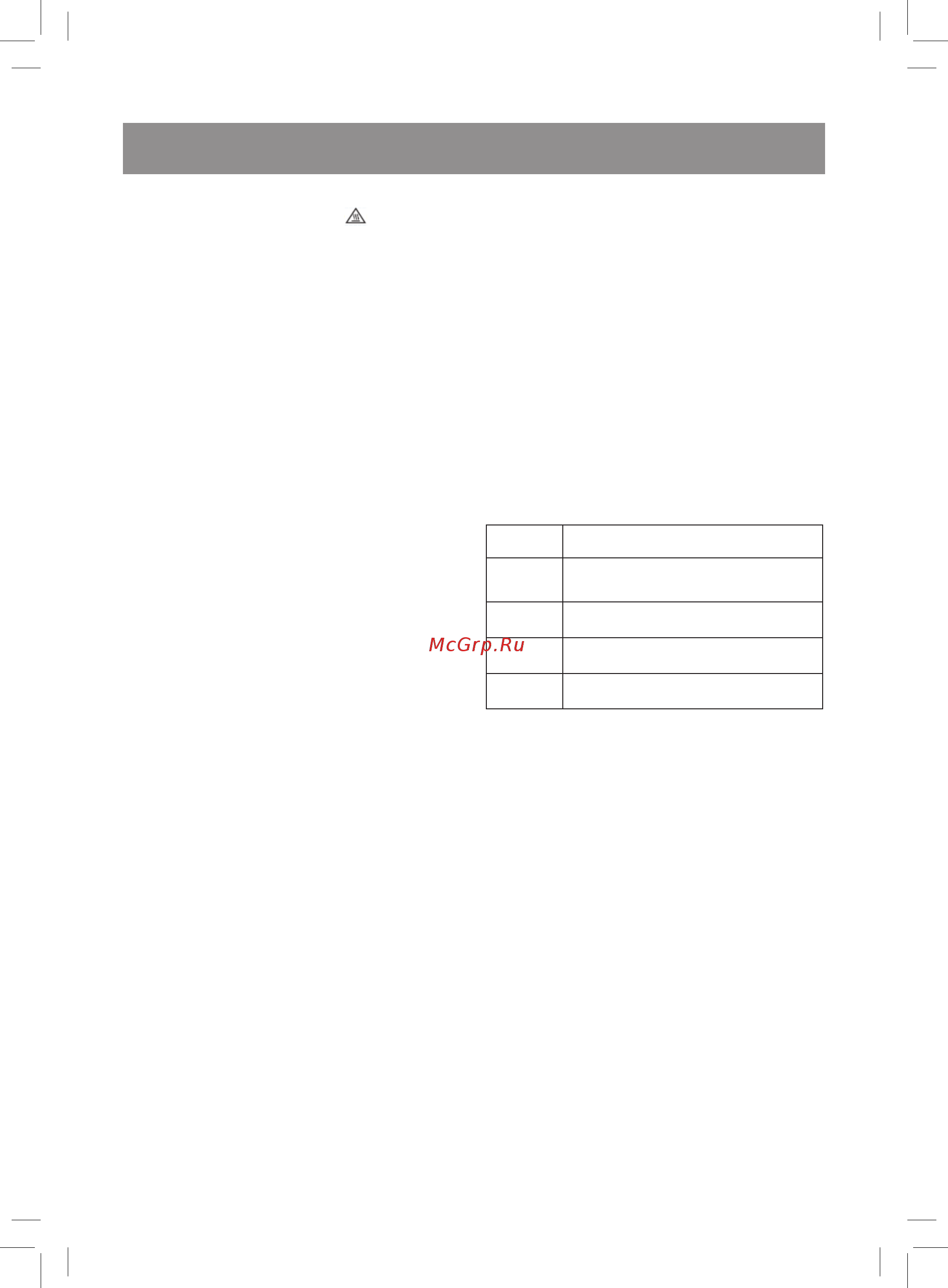 Vitek VT-1250 G [17/40] Қазақша