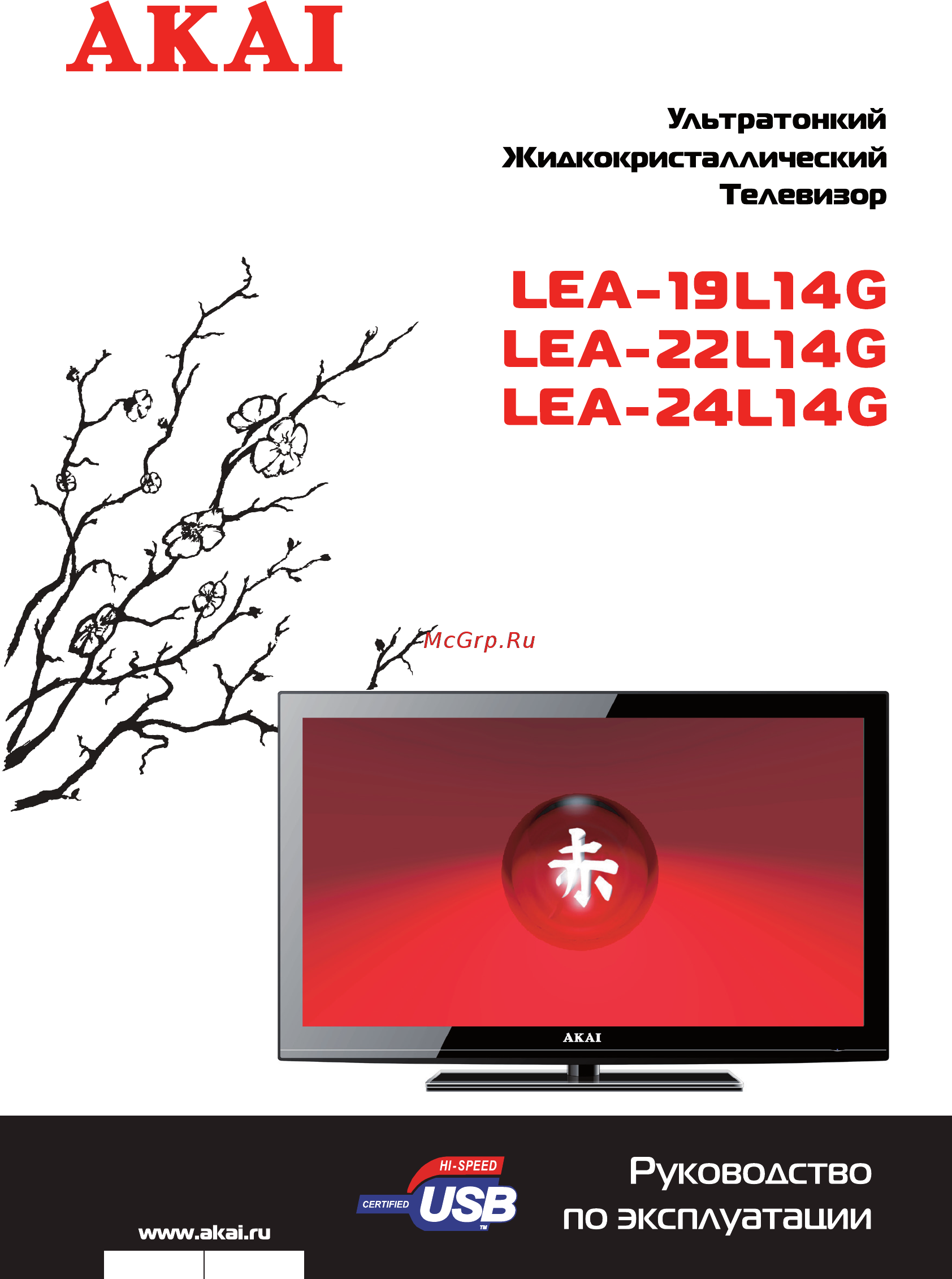 Akai LEA-22L14G Инструкция по эксплуатации онлайн