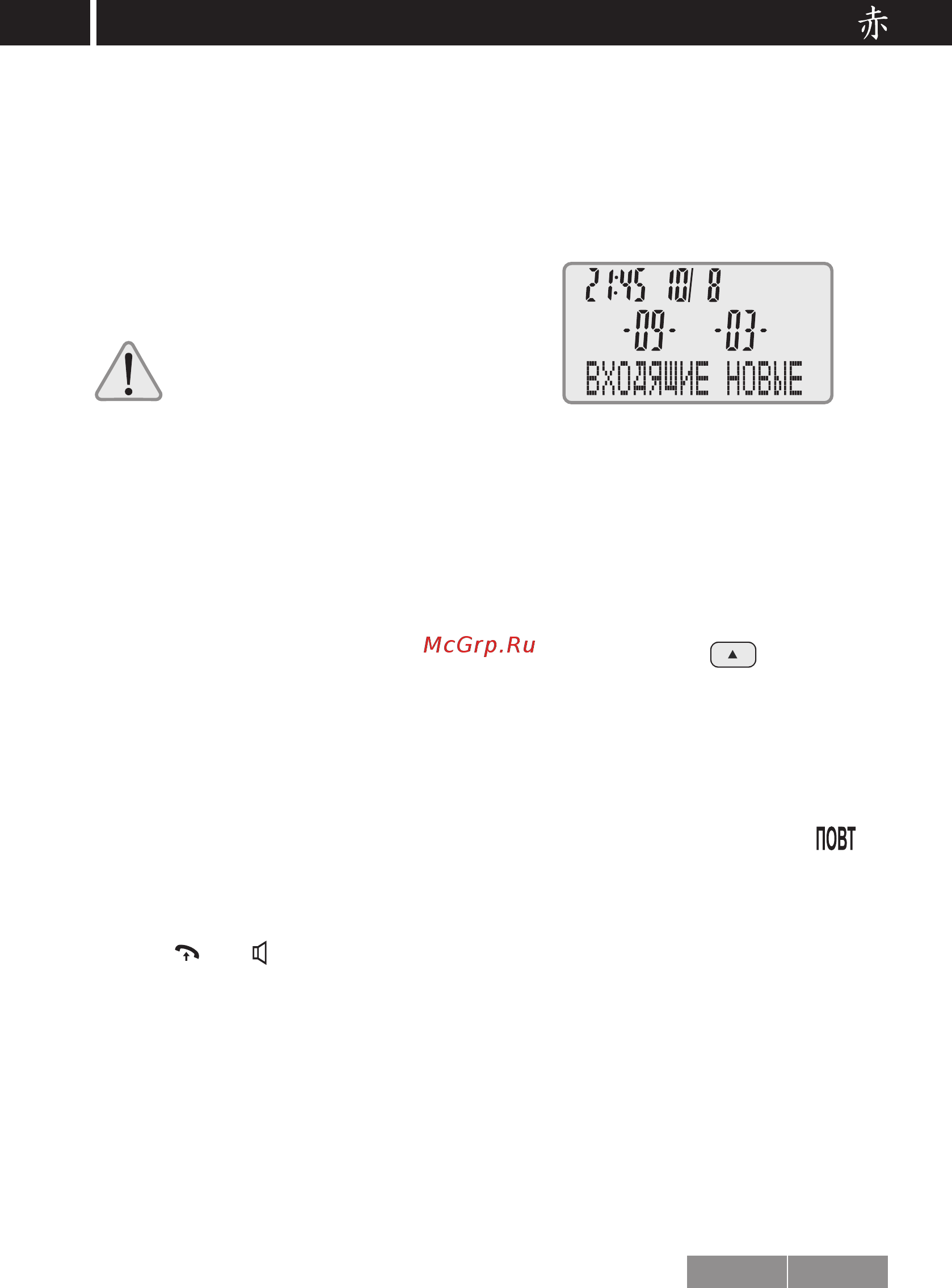 Akai AT-A19CJ [11/30] Входящие новые