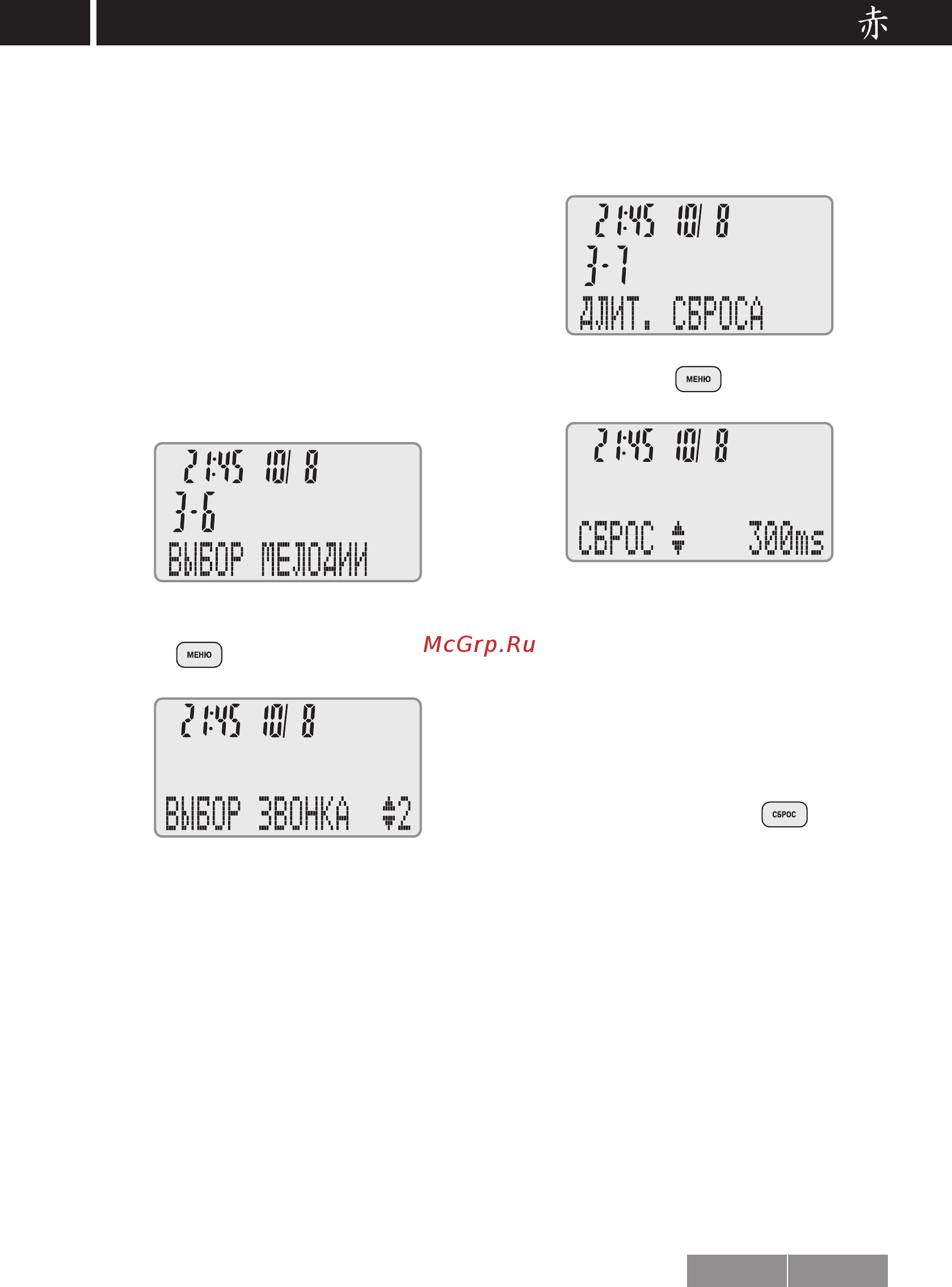 Akai AT-A19CJ [21/30] Ws isi 8