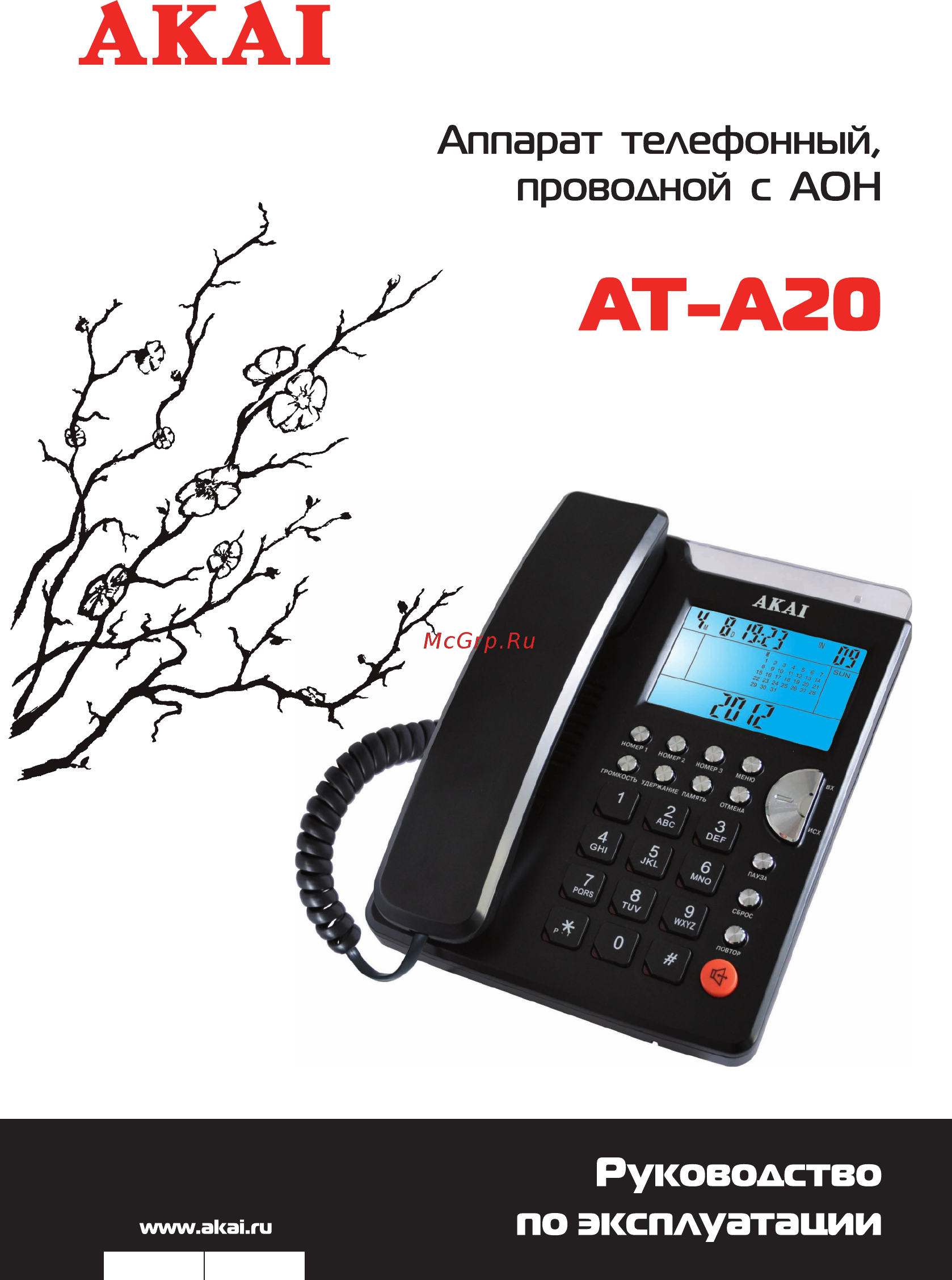 Akai AT-A20 Инструкция по эксплуатации онлайн