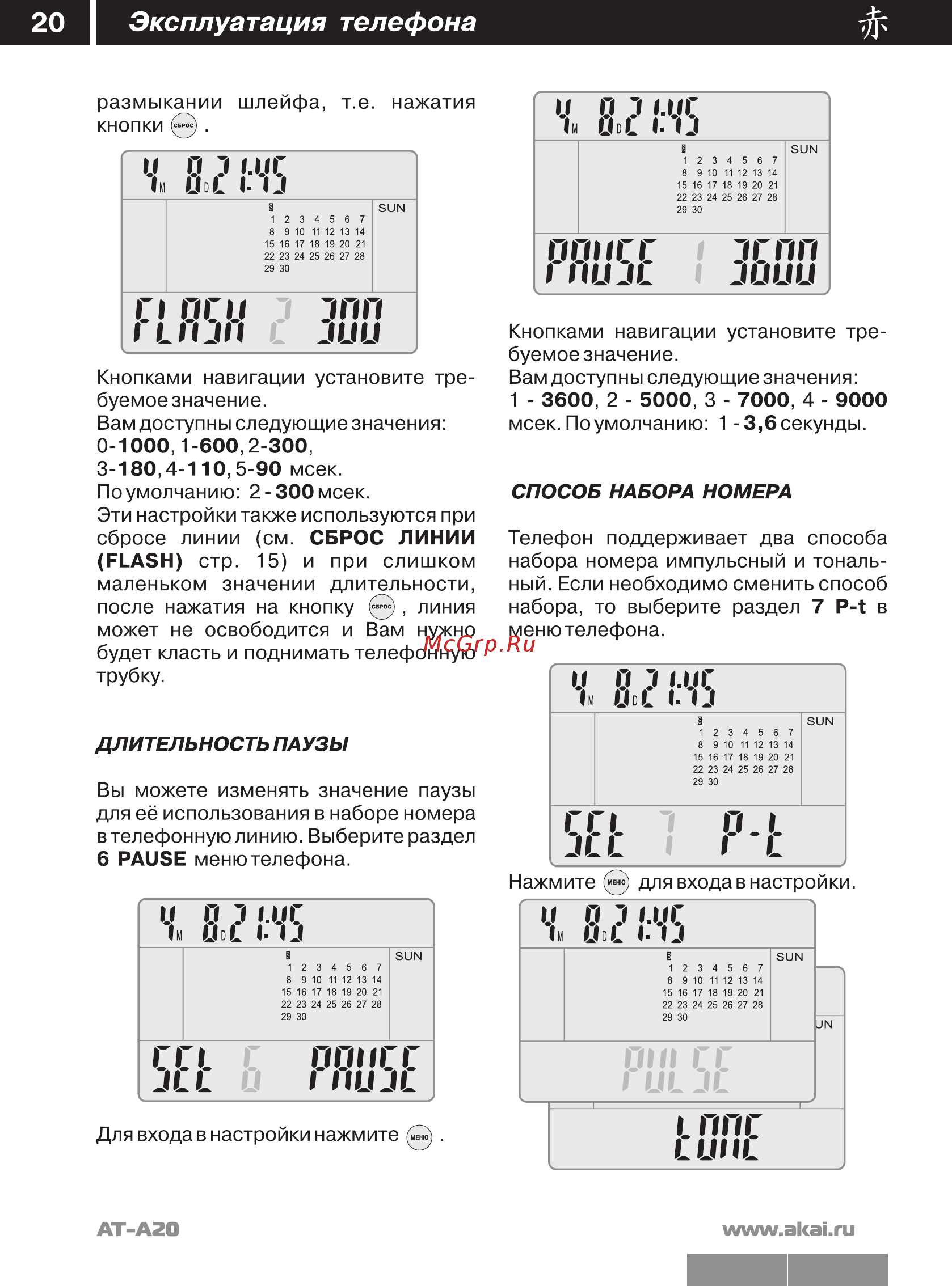 Akai AT-A20 [21/26] Cl оси 7 1пп i liijii l jliu